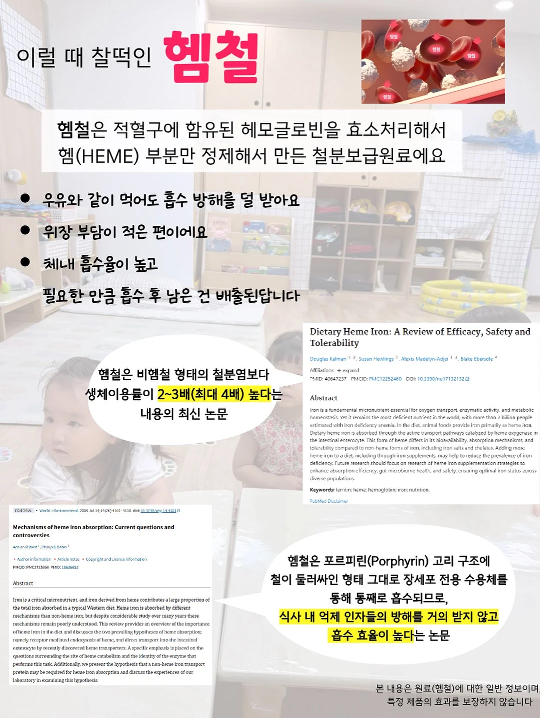 면역 영양제 3