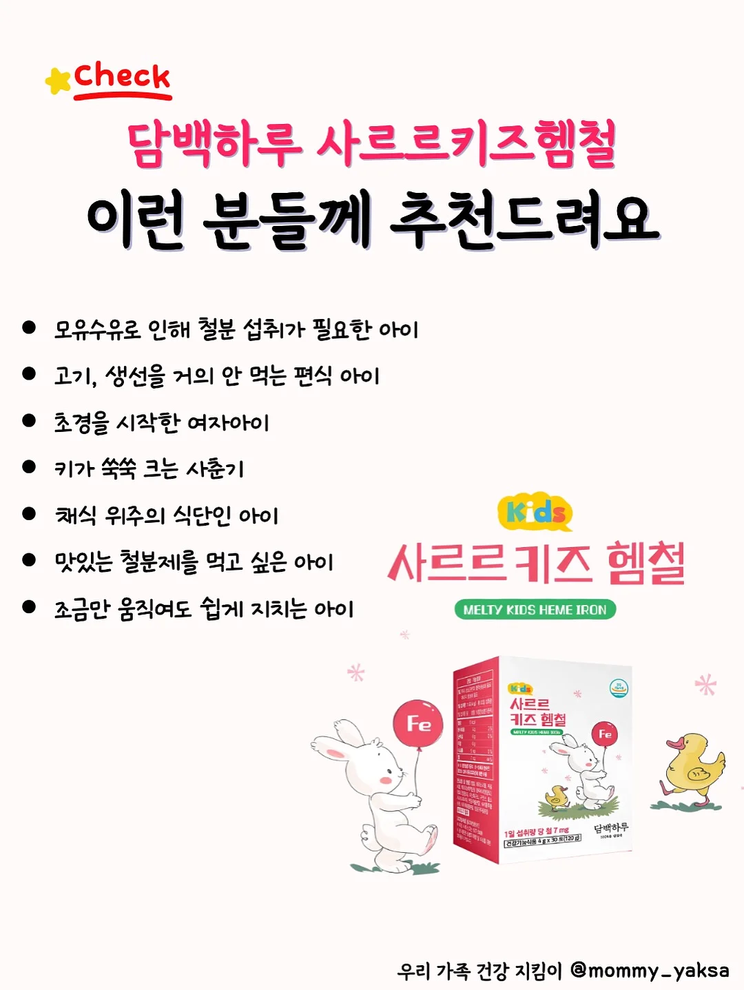 면역 영양제 4