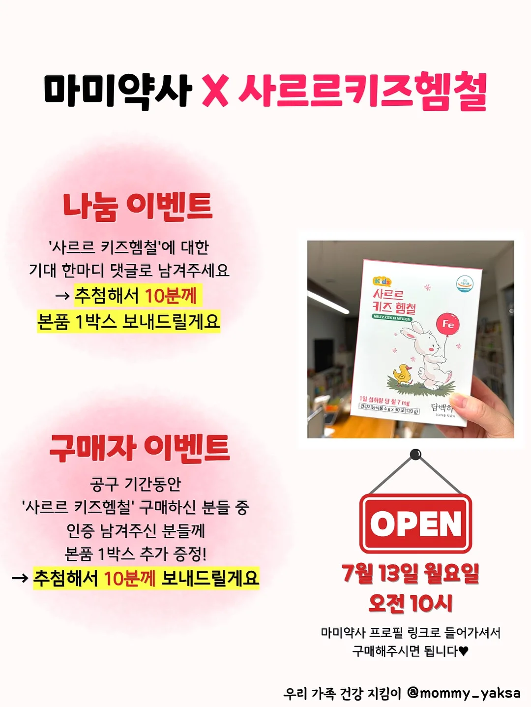 면역 영양제 5