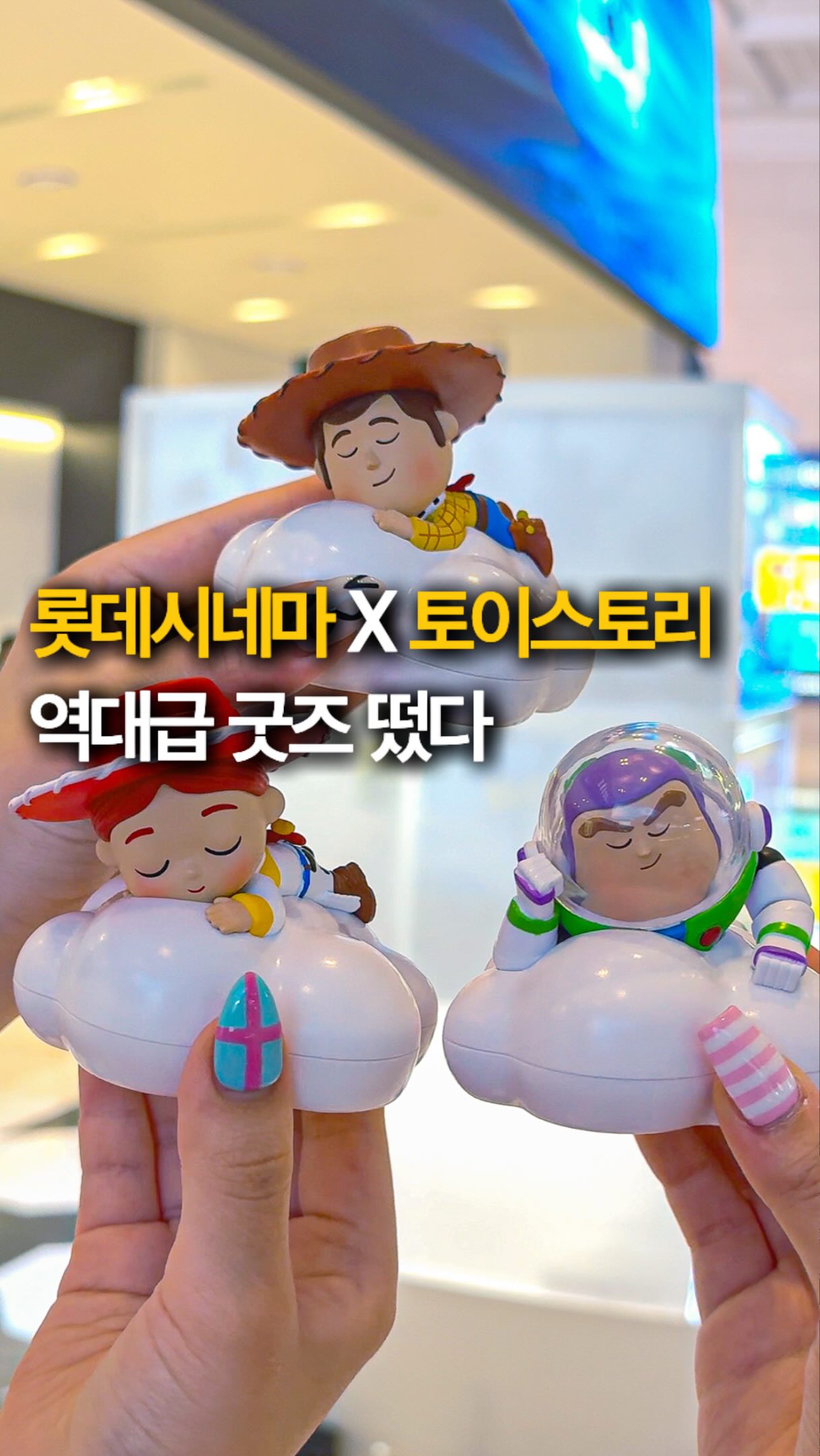 여름 신상