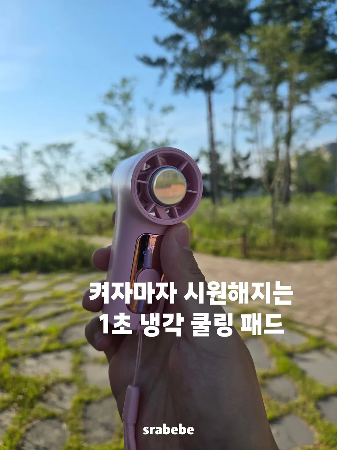 일본 뷰티템 6