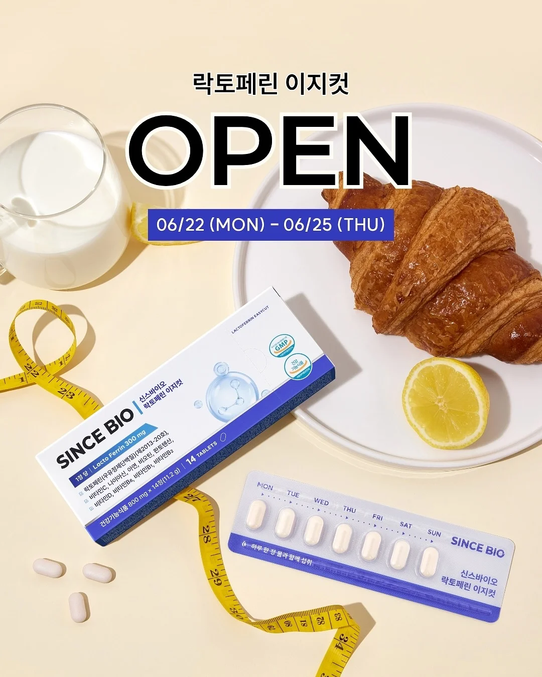 보미 다이어트환 & 디톡스환 1