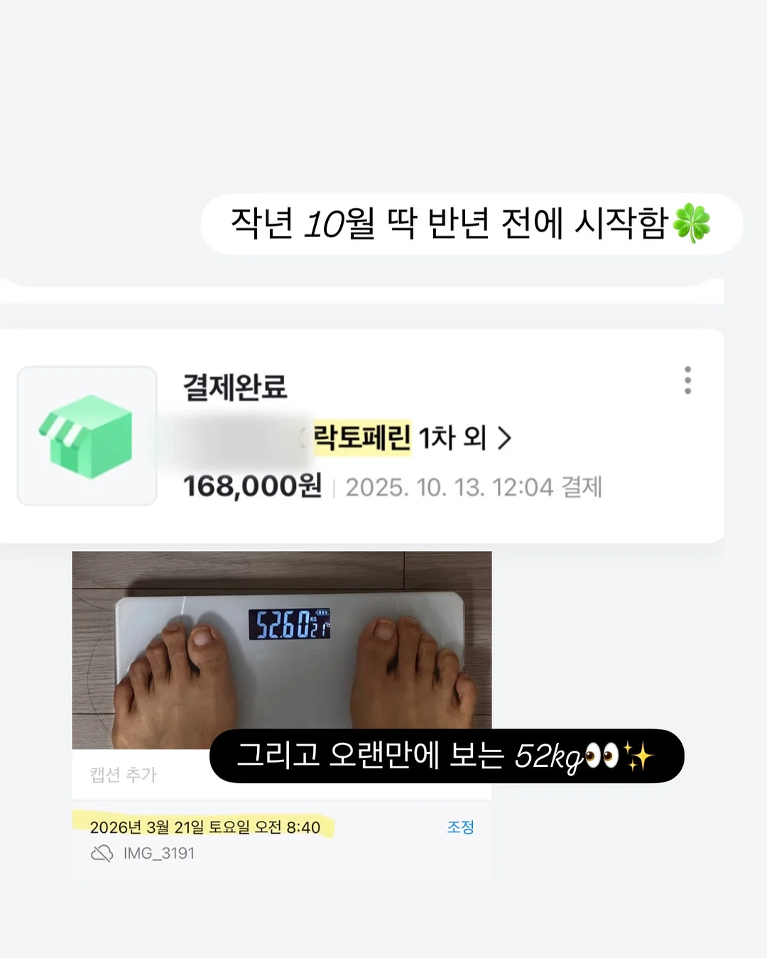 보미 다이어트환 & 디톡스환 11