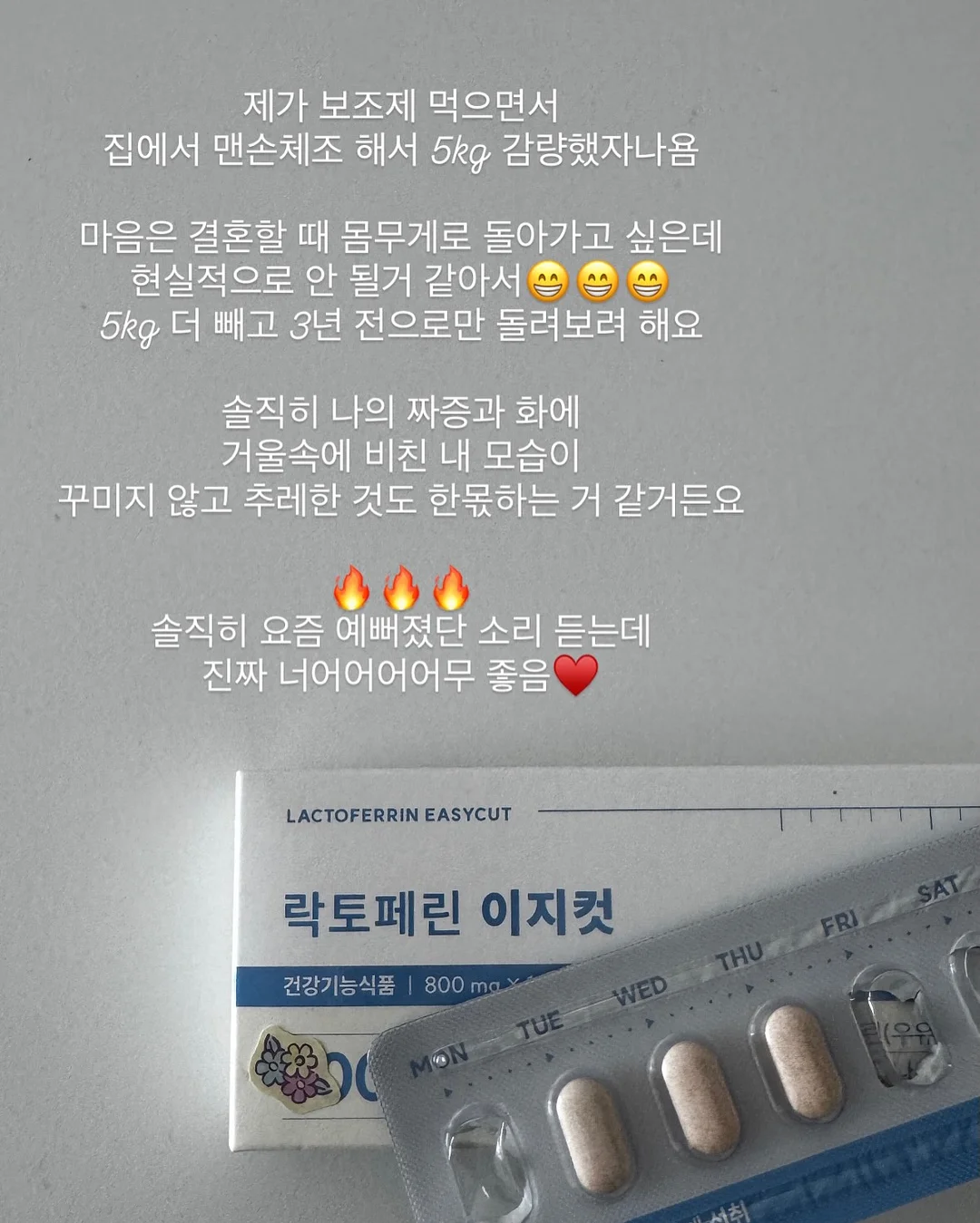 보미 다이어트환 & 디톡스환 7