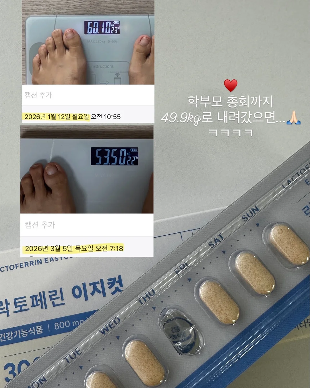 보미 다이어트환 & 디톡스환 8