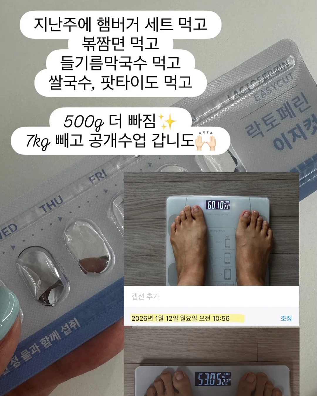 보미 다이어트환 & 디톡스환 9