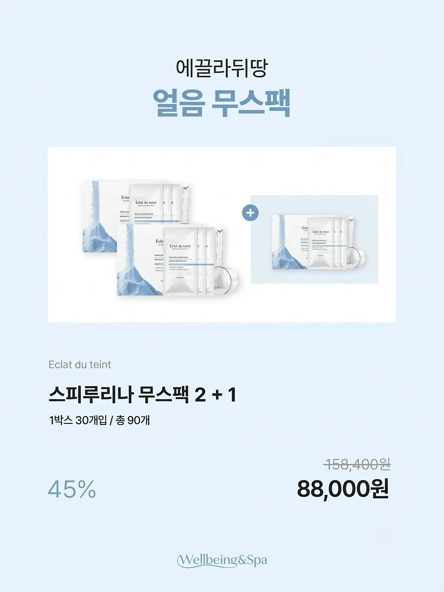 블루필 아이스 쿨링 넥쿨러 2