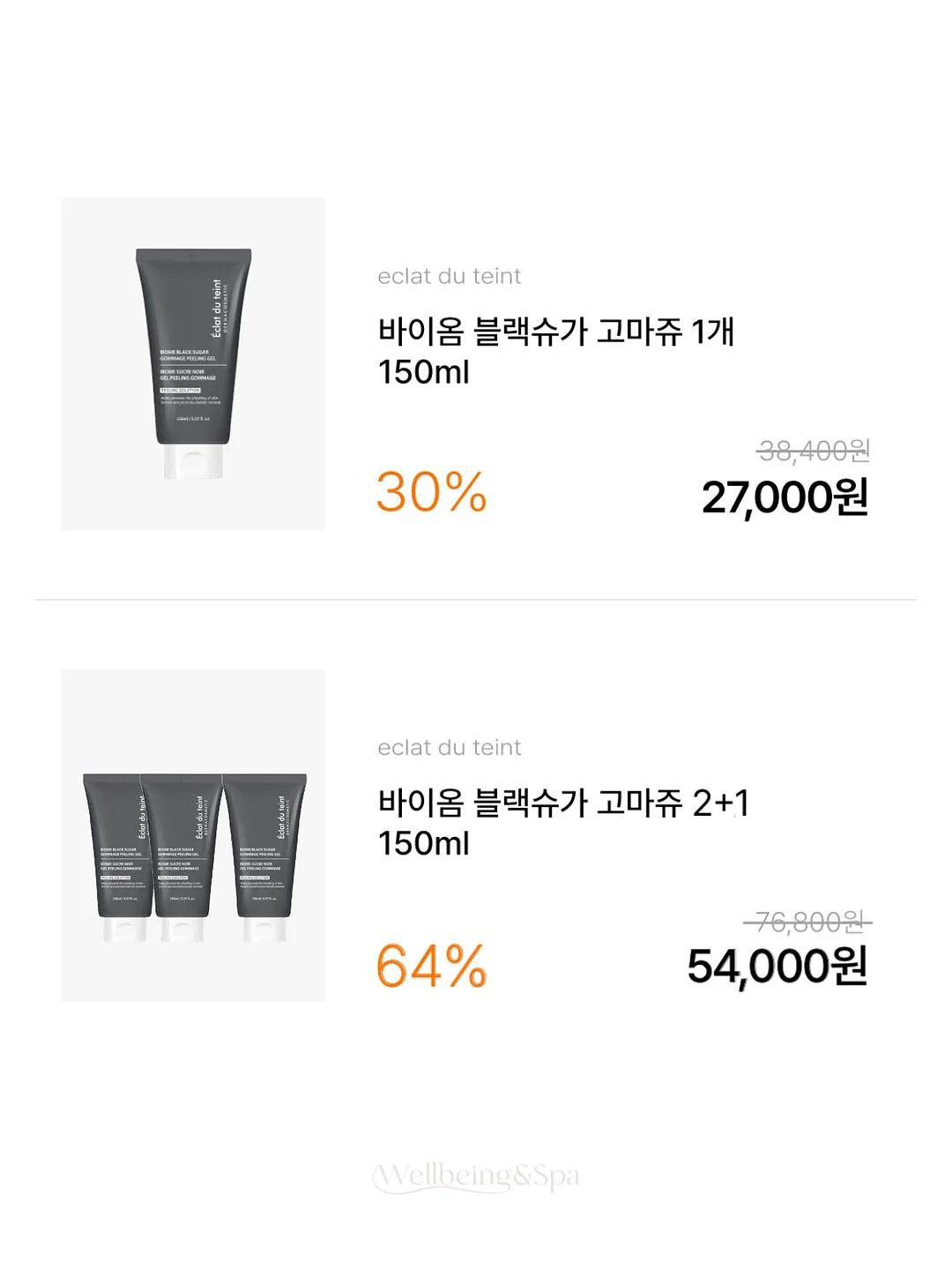 블루필 아이스 쿨링 넥쿨러 3