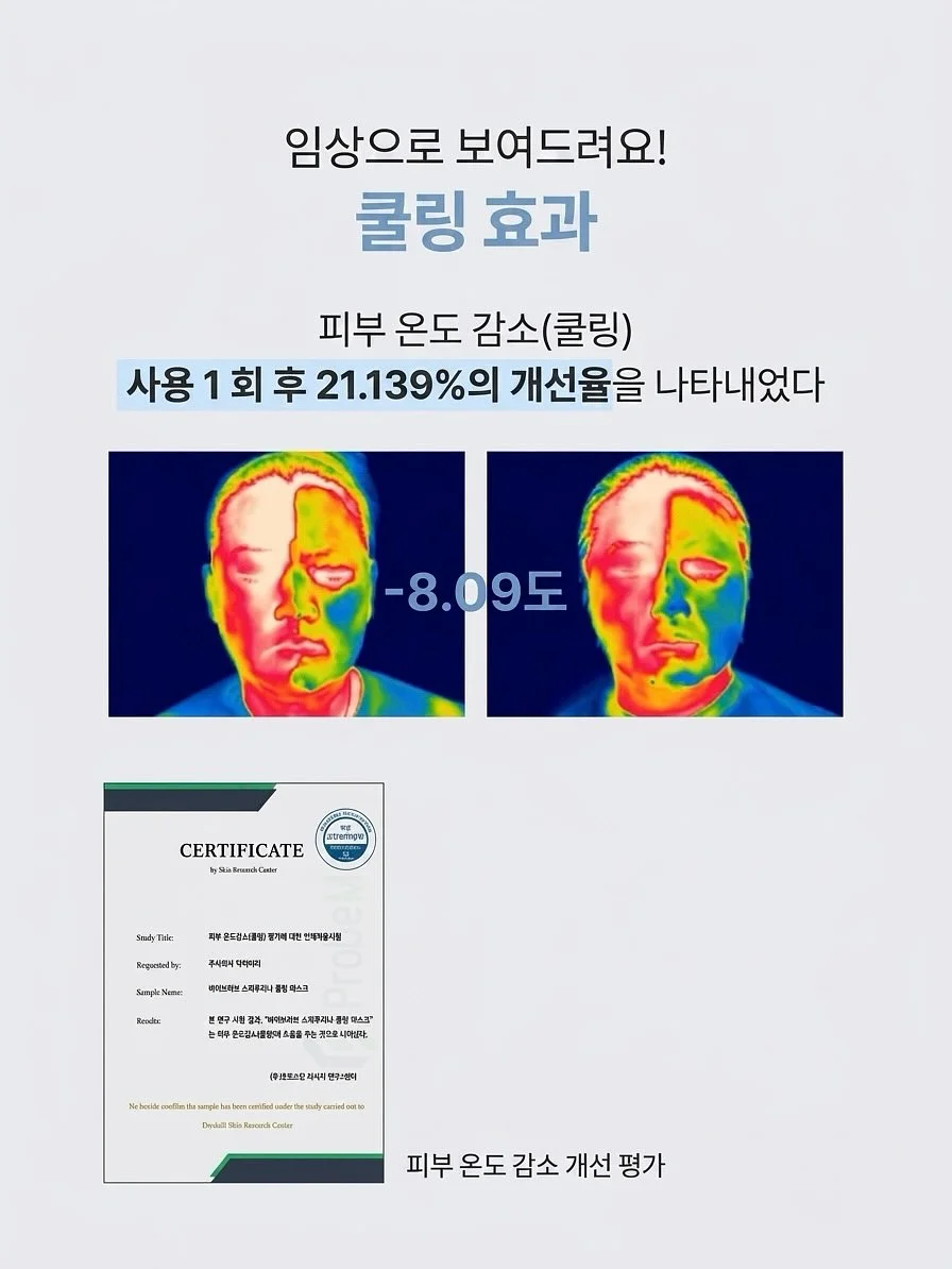 블루필 아이스 쿨링 넥쿨러 5