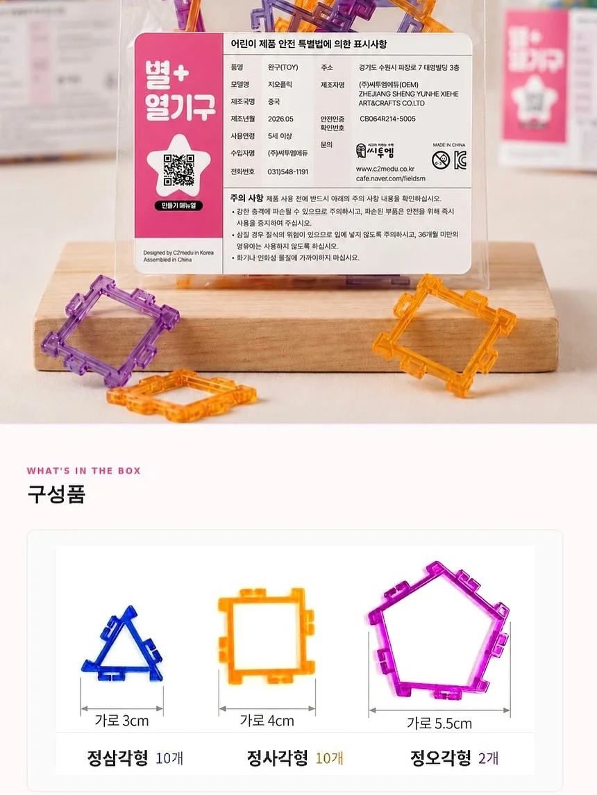 캔따개 2