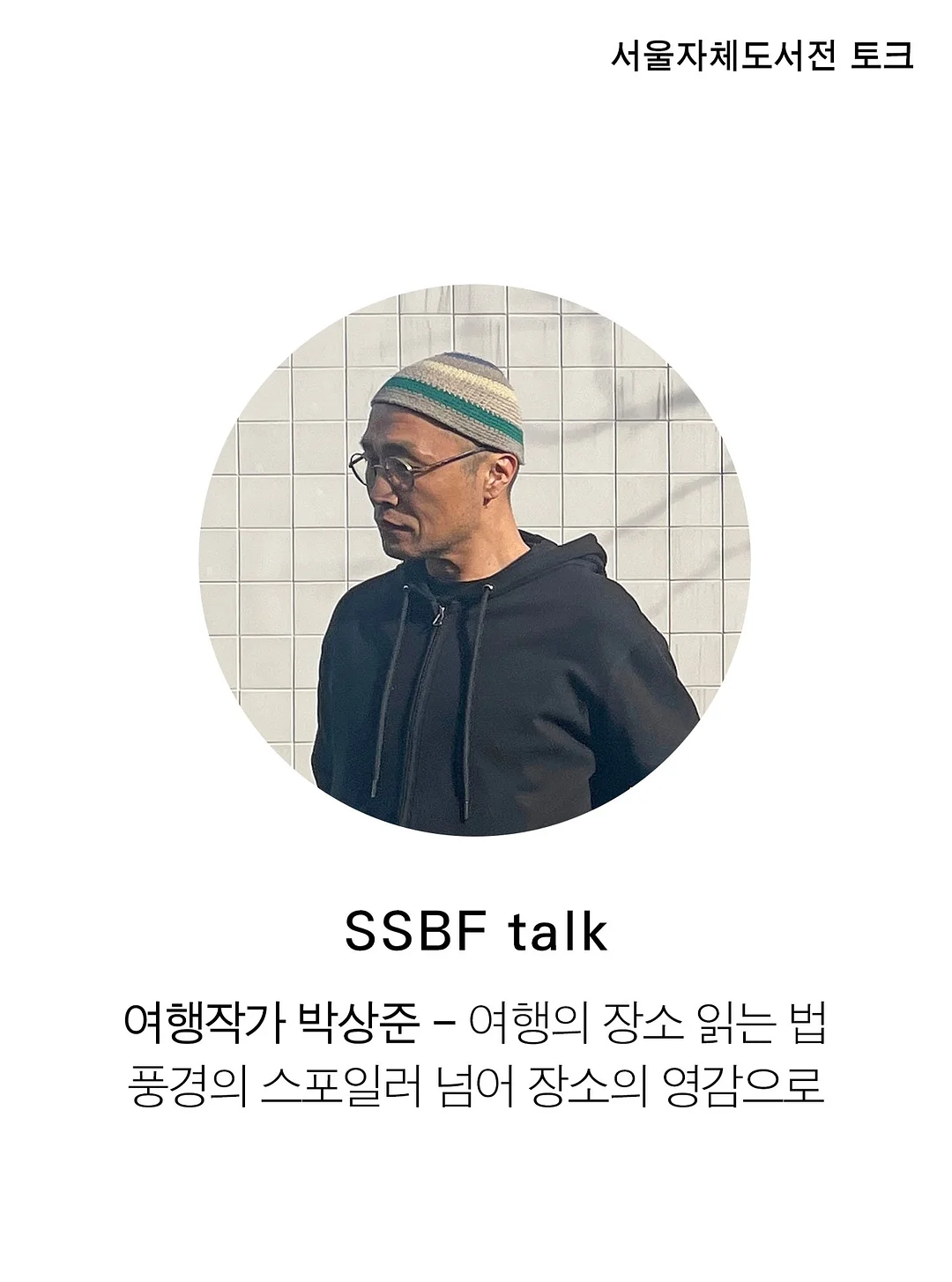 닌자초퍼