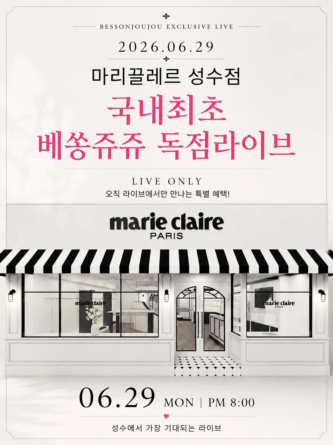 황소고집 팽이버섯 1