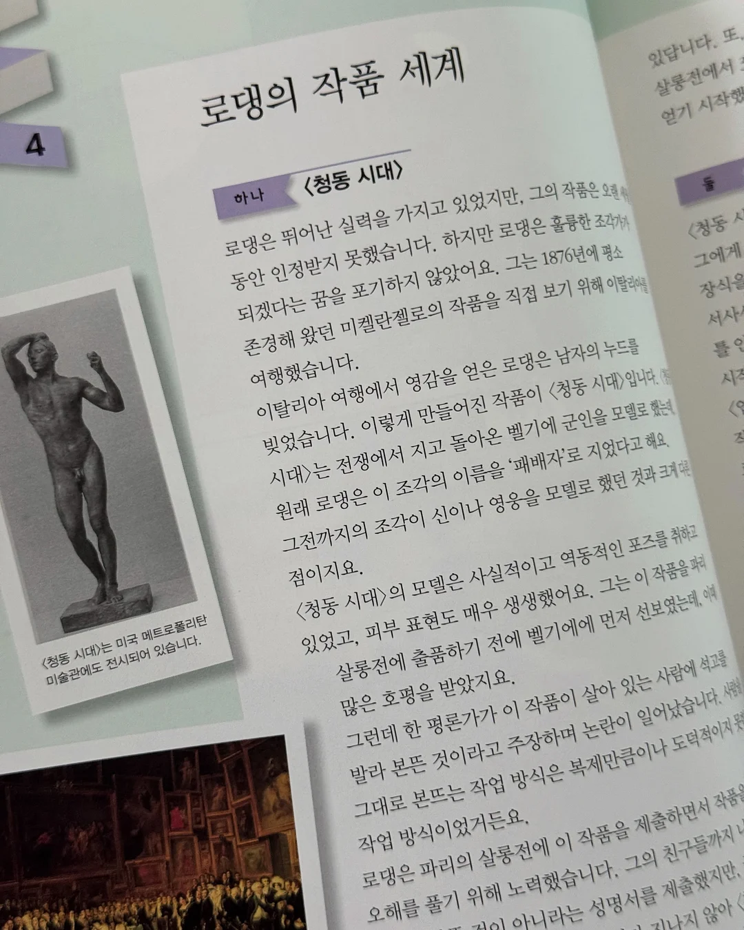 나와 잘 지내는 법 49일 글쓰기 워크북 11