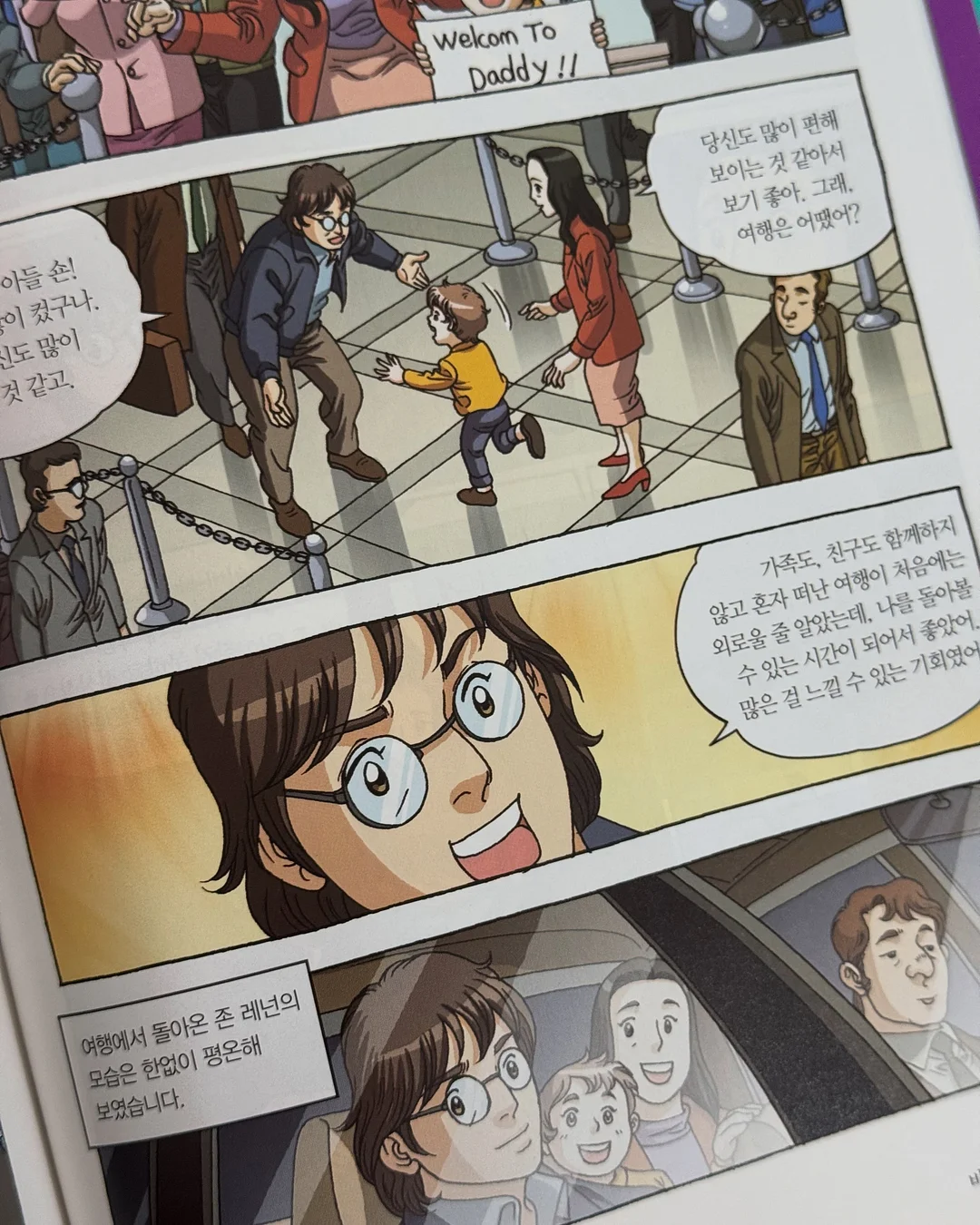 나와 잘 지내는 법 49일 글쓰기 워크북 14