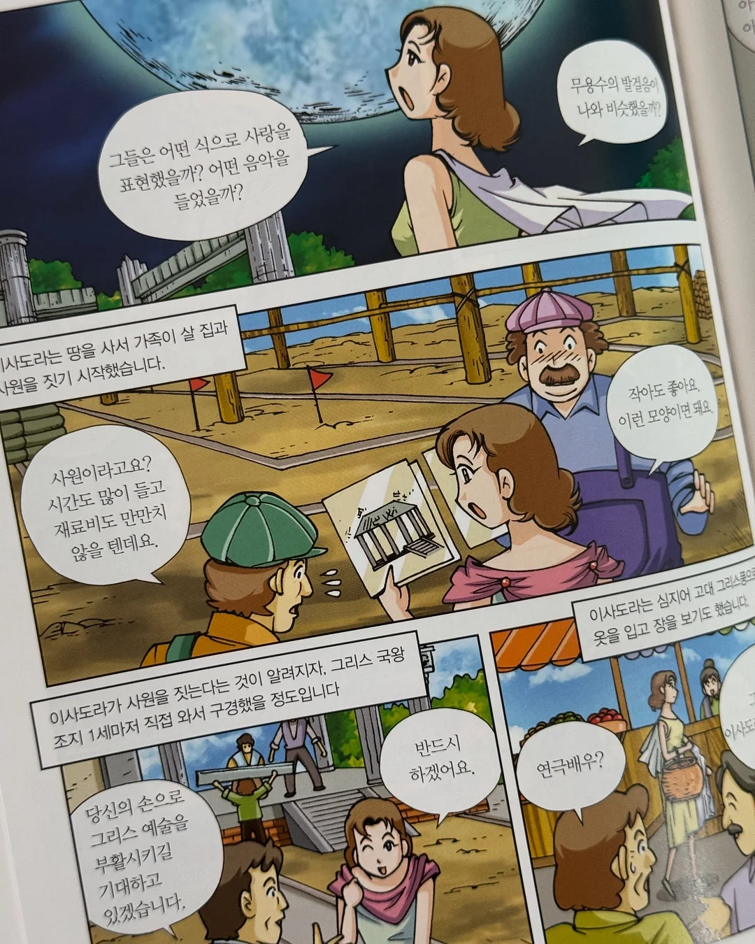 나와 잘 지내는 법 49일 글쓰기 워크북 16