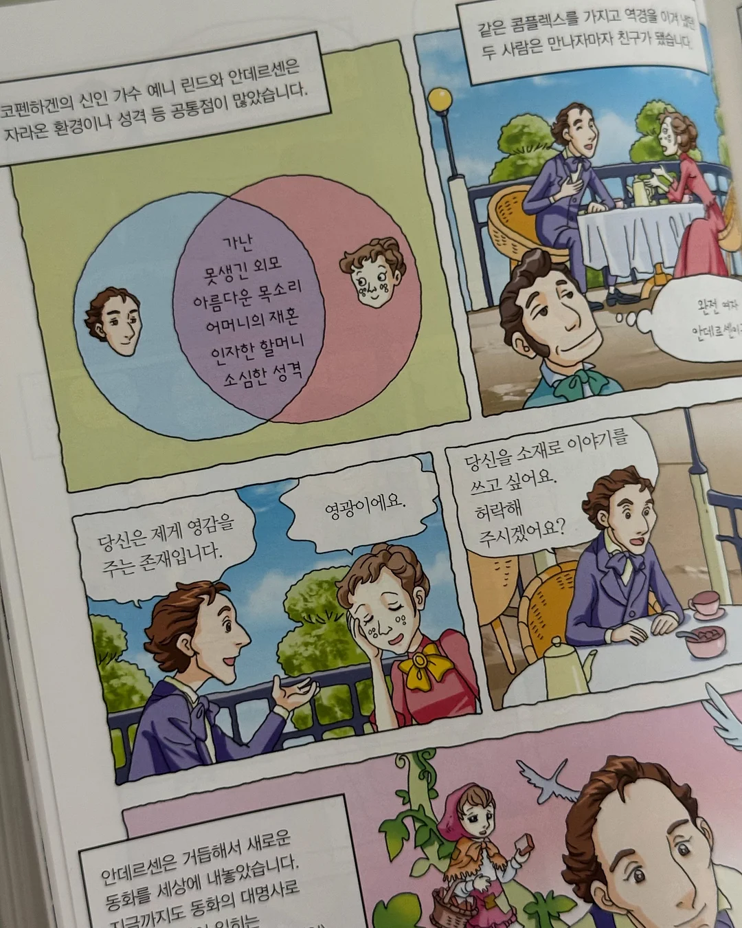 나와 잘 지내는 법 49일 글쓰기 워크북 17
