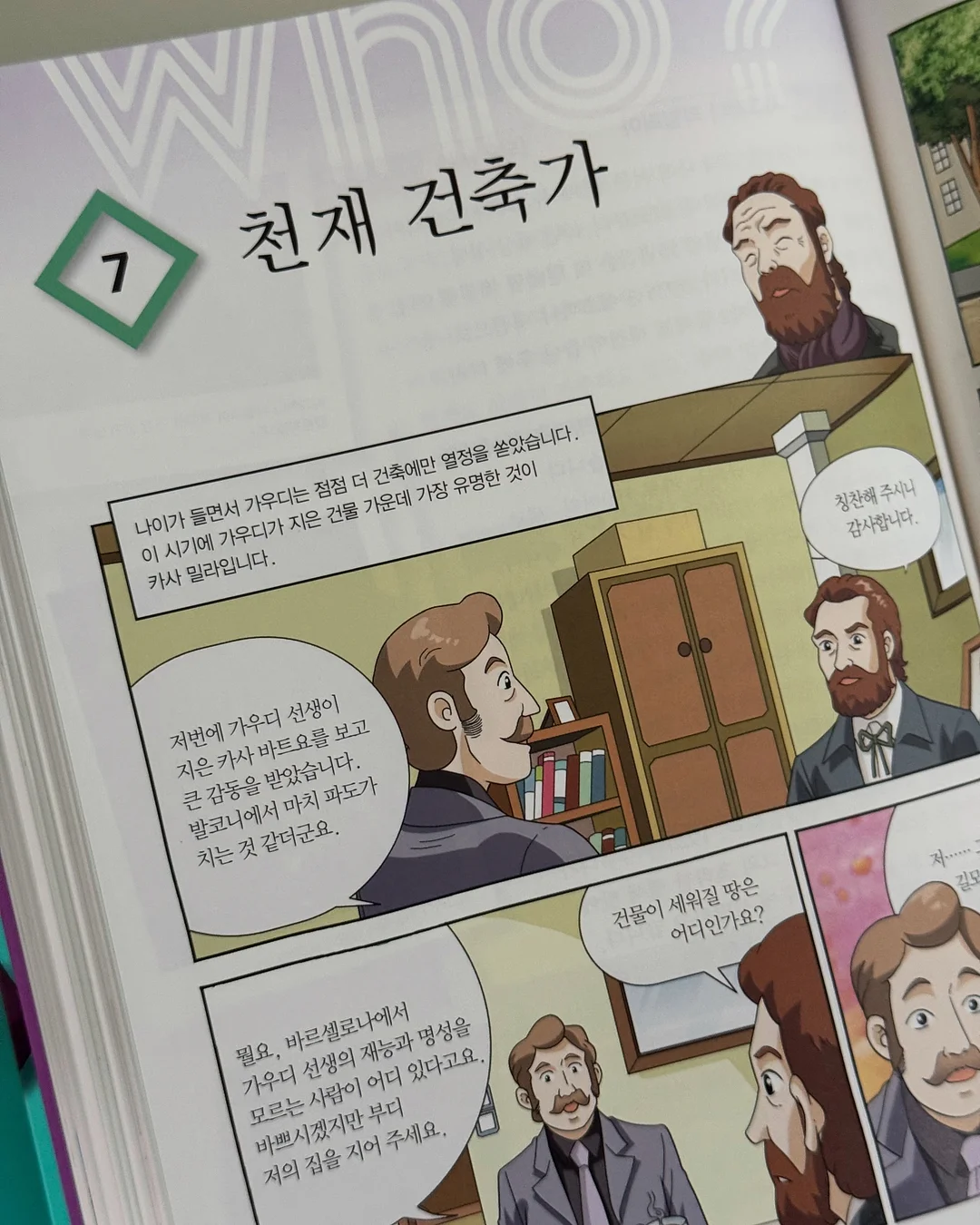 나와 잘 지내는 법 49일 글쓰기 워크북 20