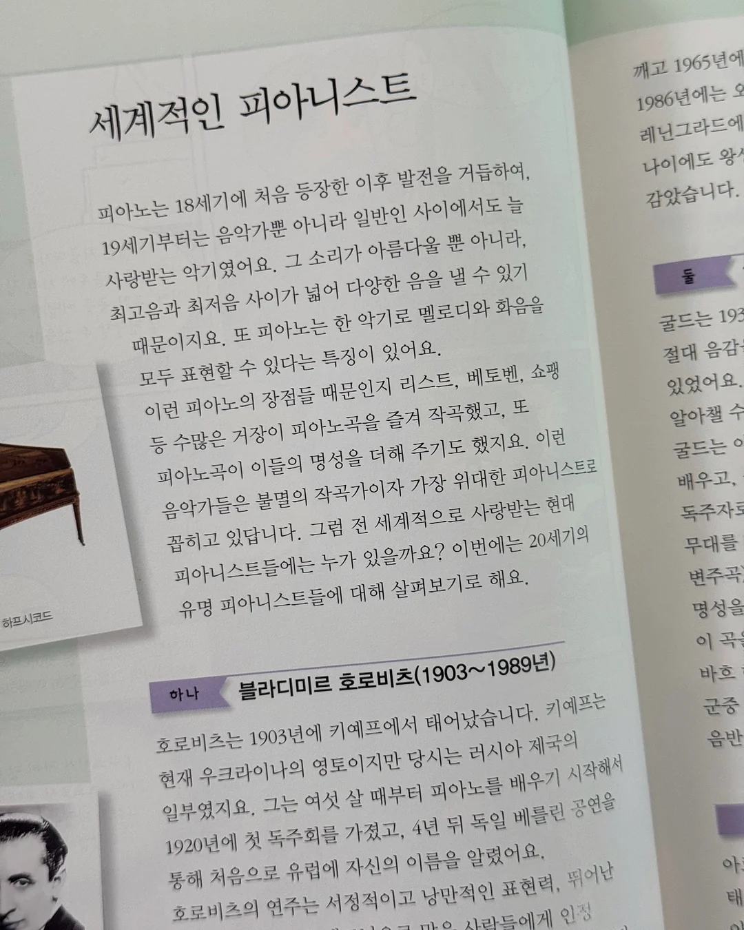 나와 잘 지내는 법 49일 글쓰기 워크북 3