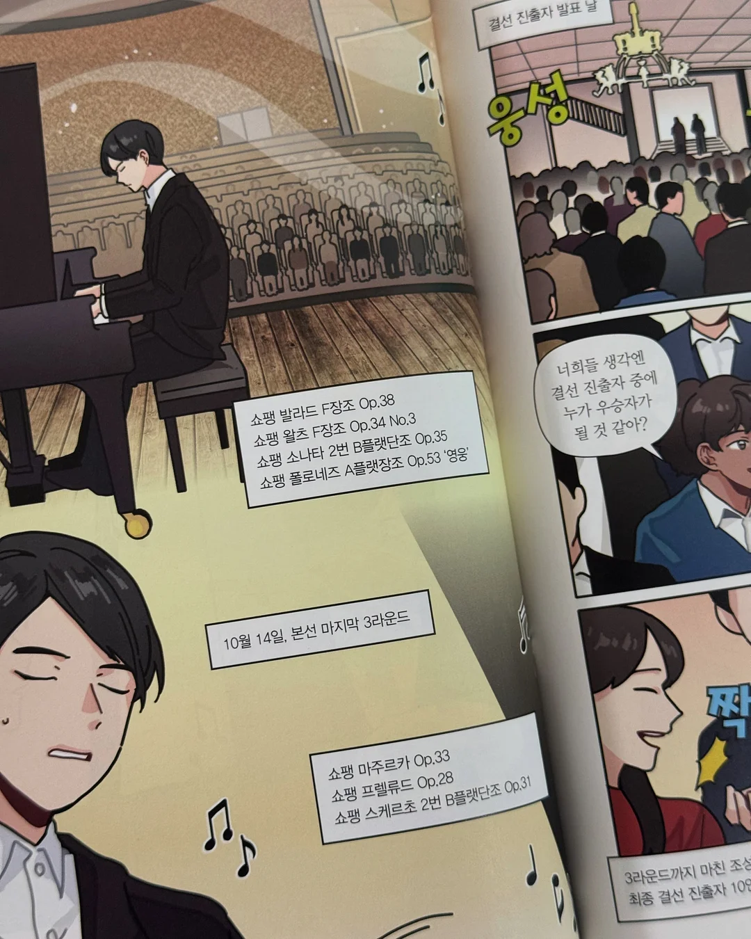 나와 잘 지내는 법 49일 글쓰기 워크북 4