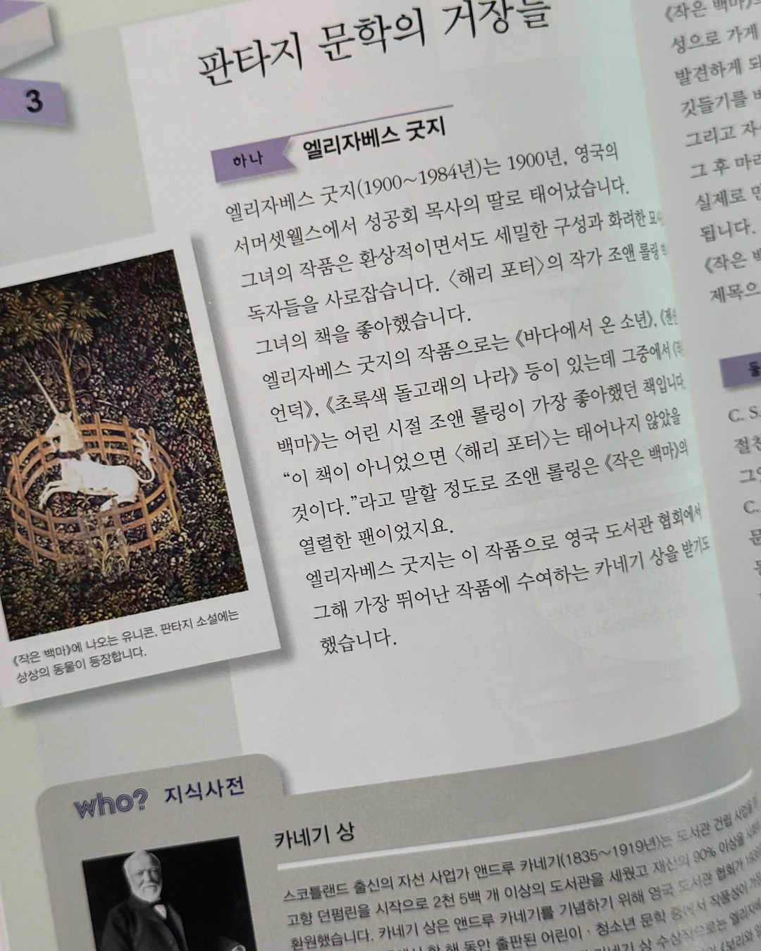 나와 잘 지내는 법 49일 글쓰기 워크북 6