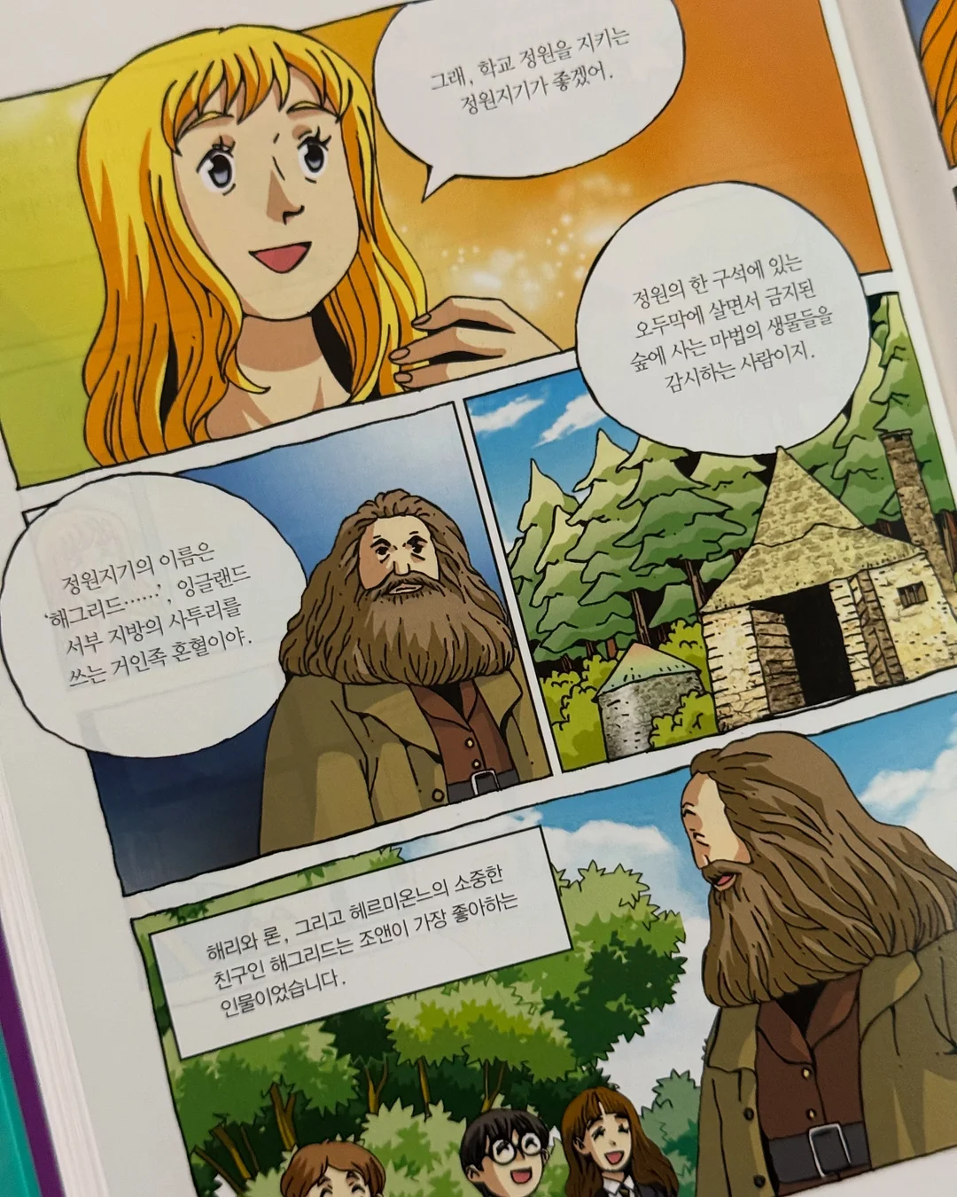 나와 잘 지내는 법 49일 글쓰기 워크북 7