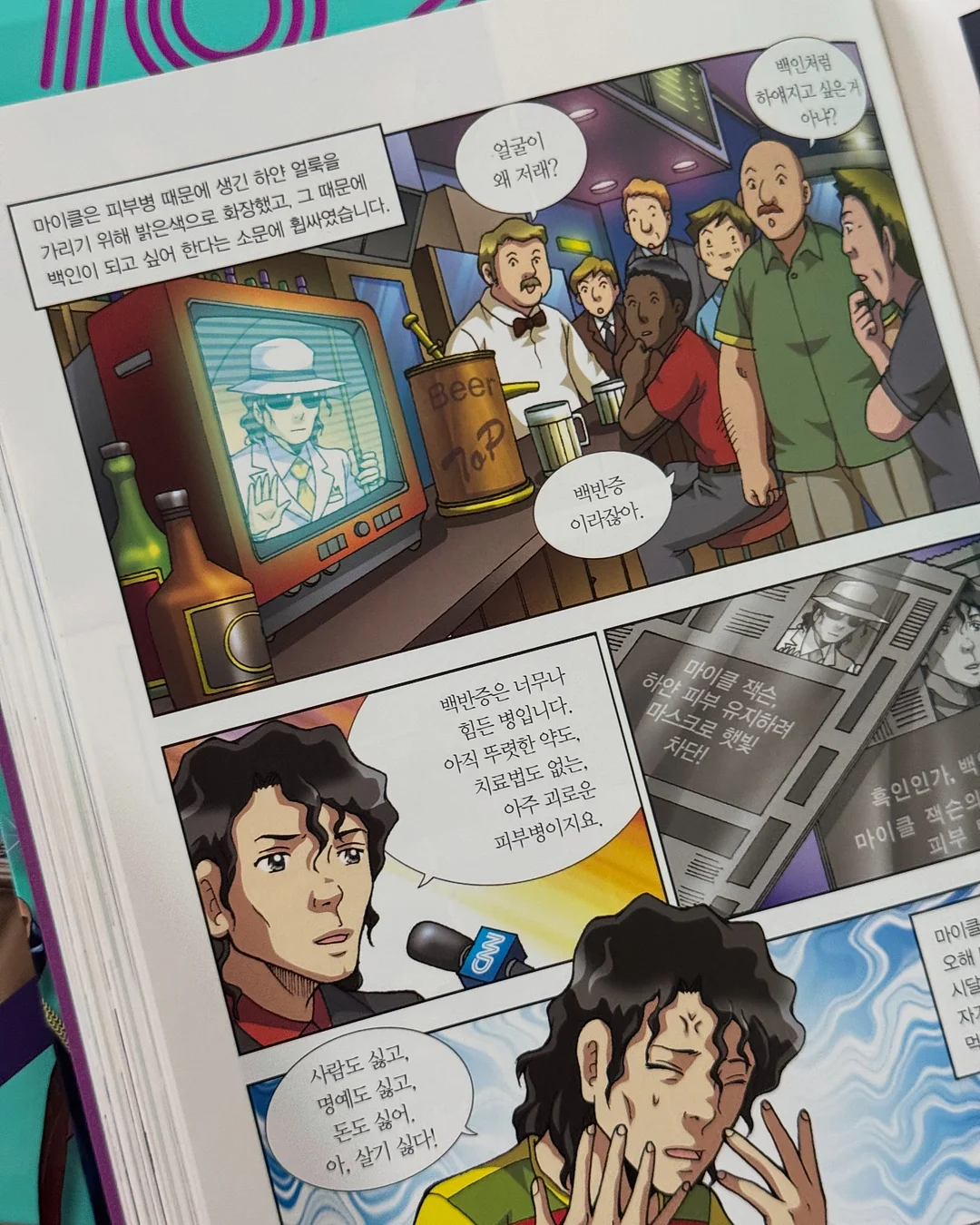나와 잘 지내는 법 49일 글쓰기 워크북 10