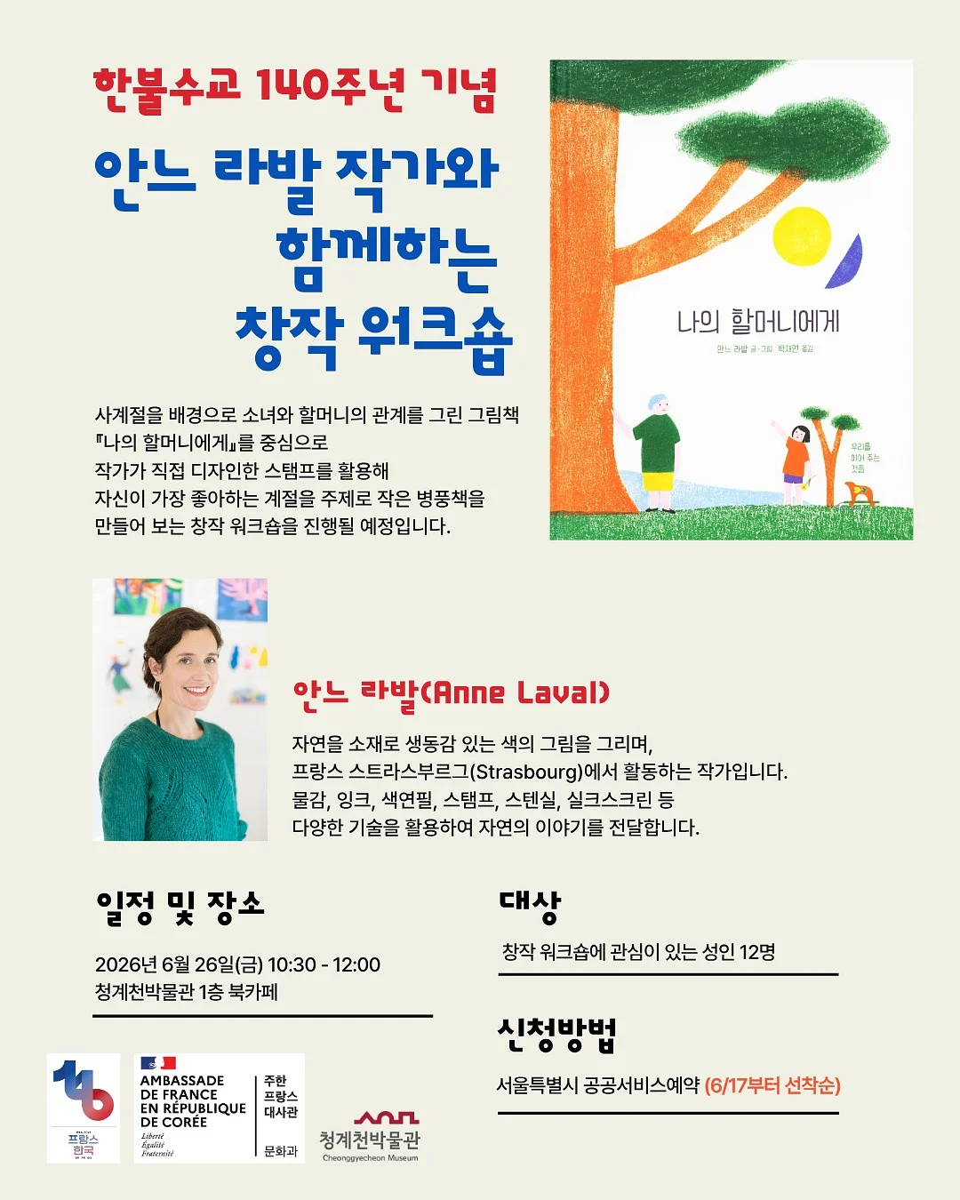 사상의학 강의