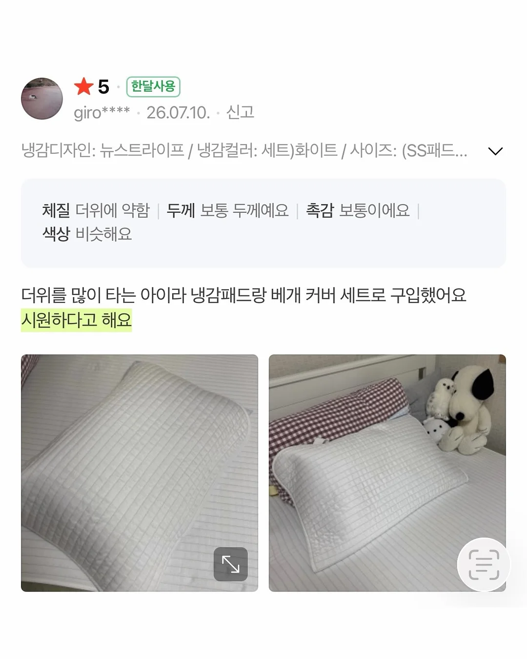 알루아 오벌 사이드 테이블 리퍼제품 15