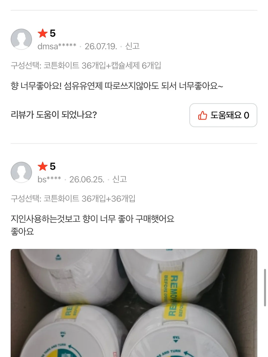 비빔국수 양념 11