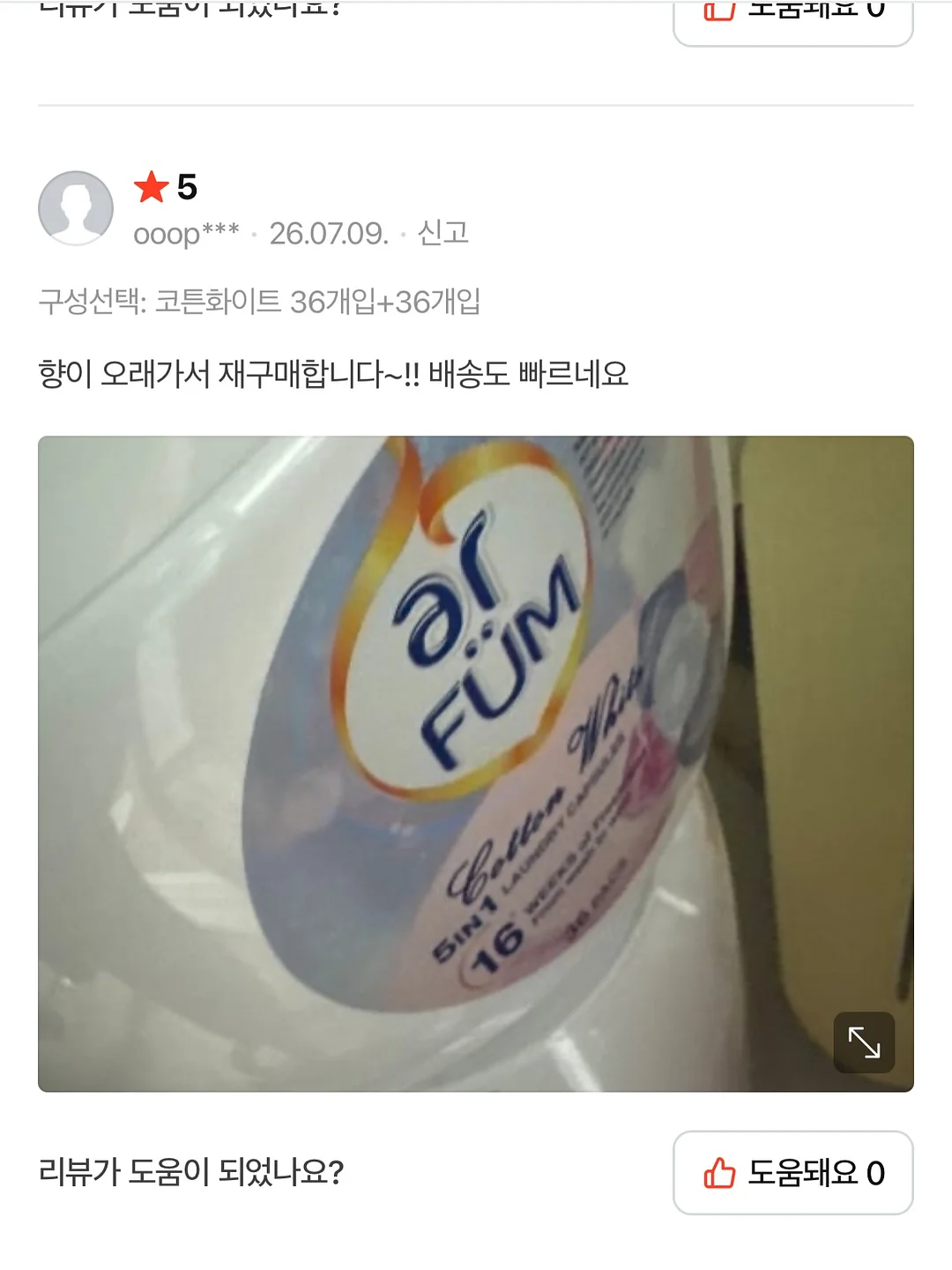 비빔국수 양념 13