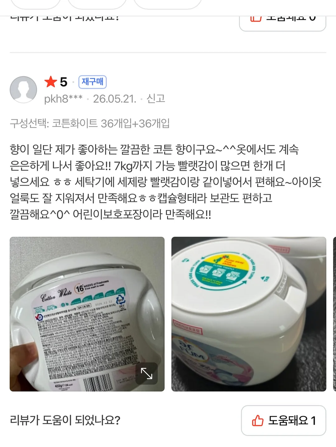 비빔국수 양념 5