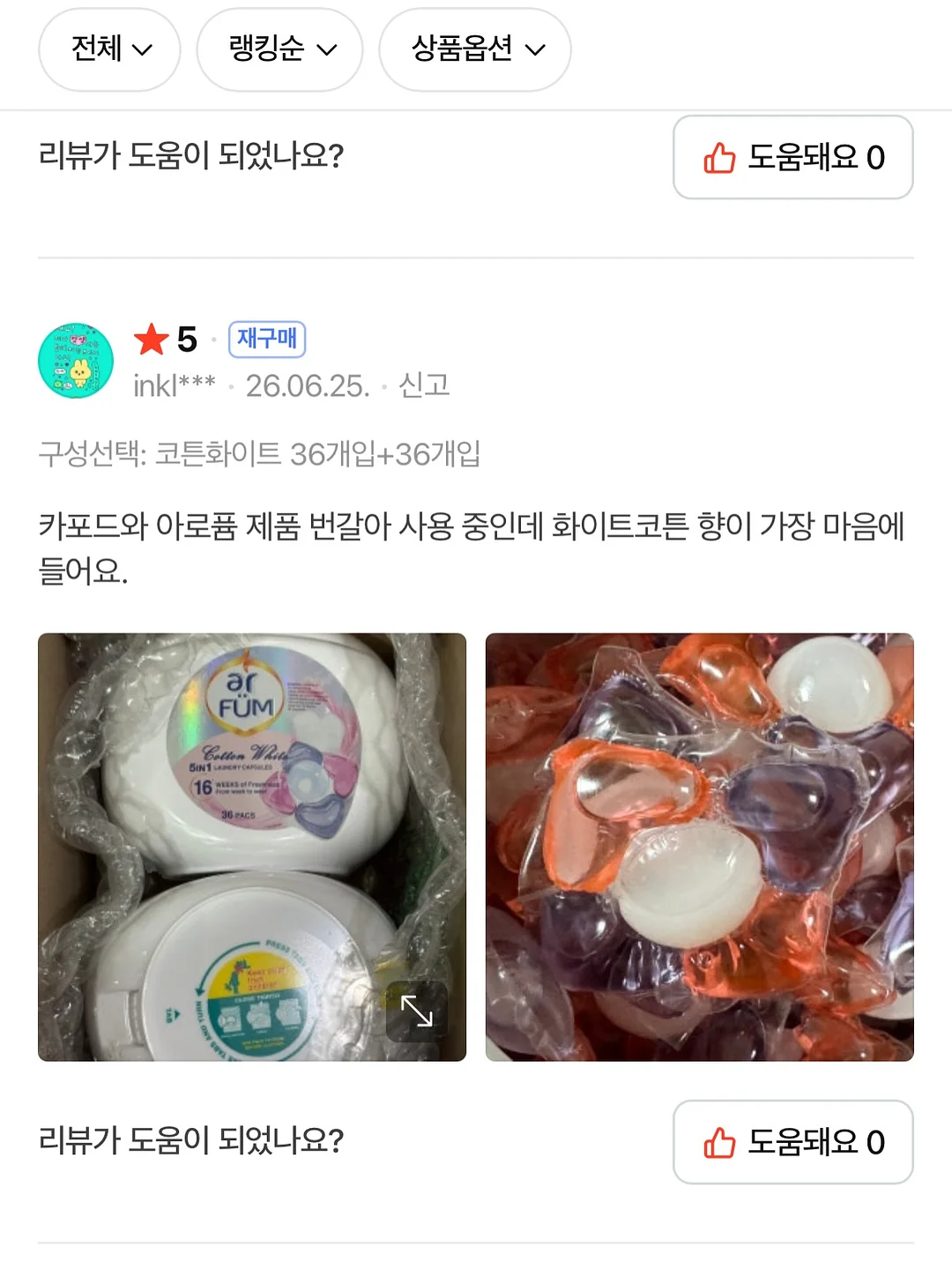 비빔국수 양념 6