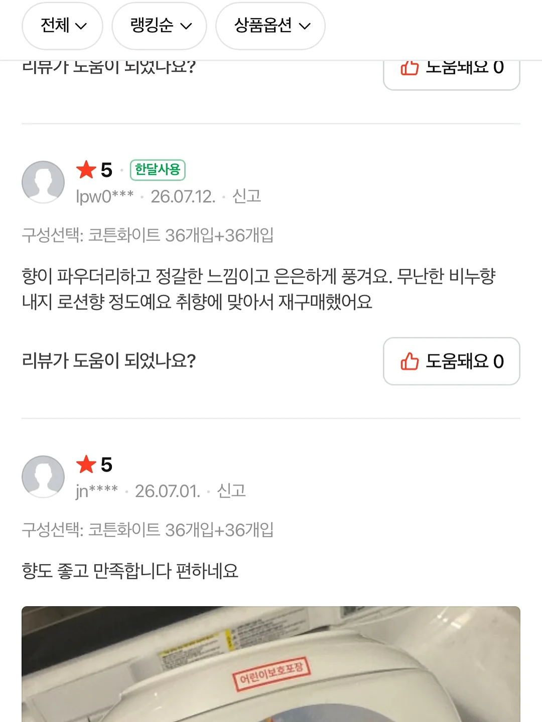 비빔국수 양념 7