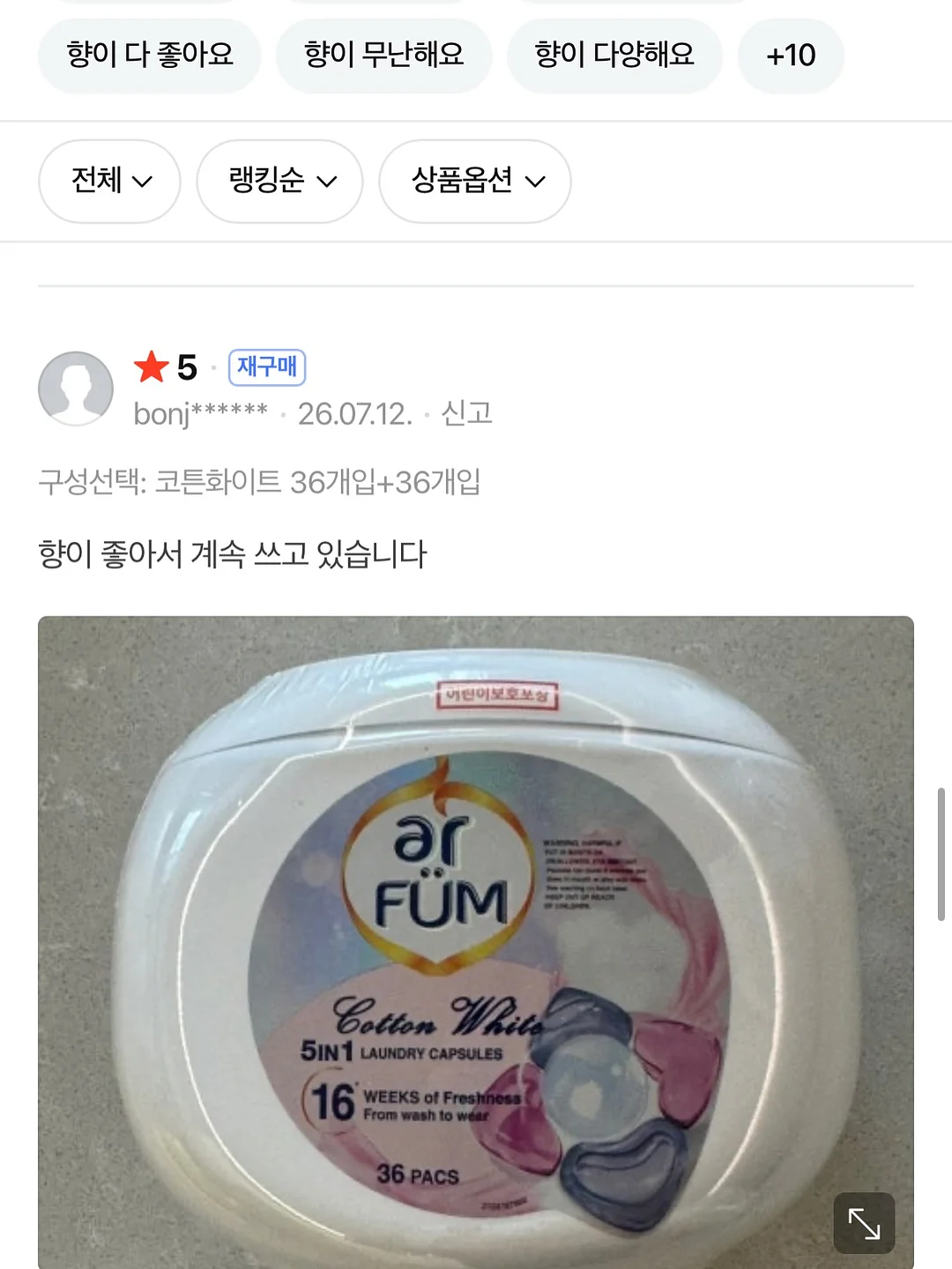 비빔국수 양념 8