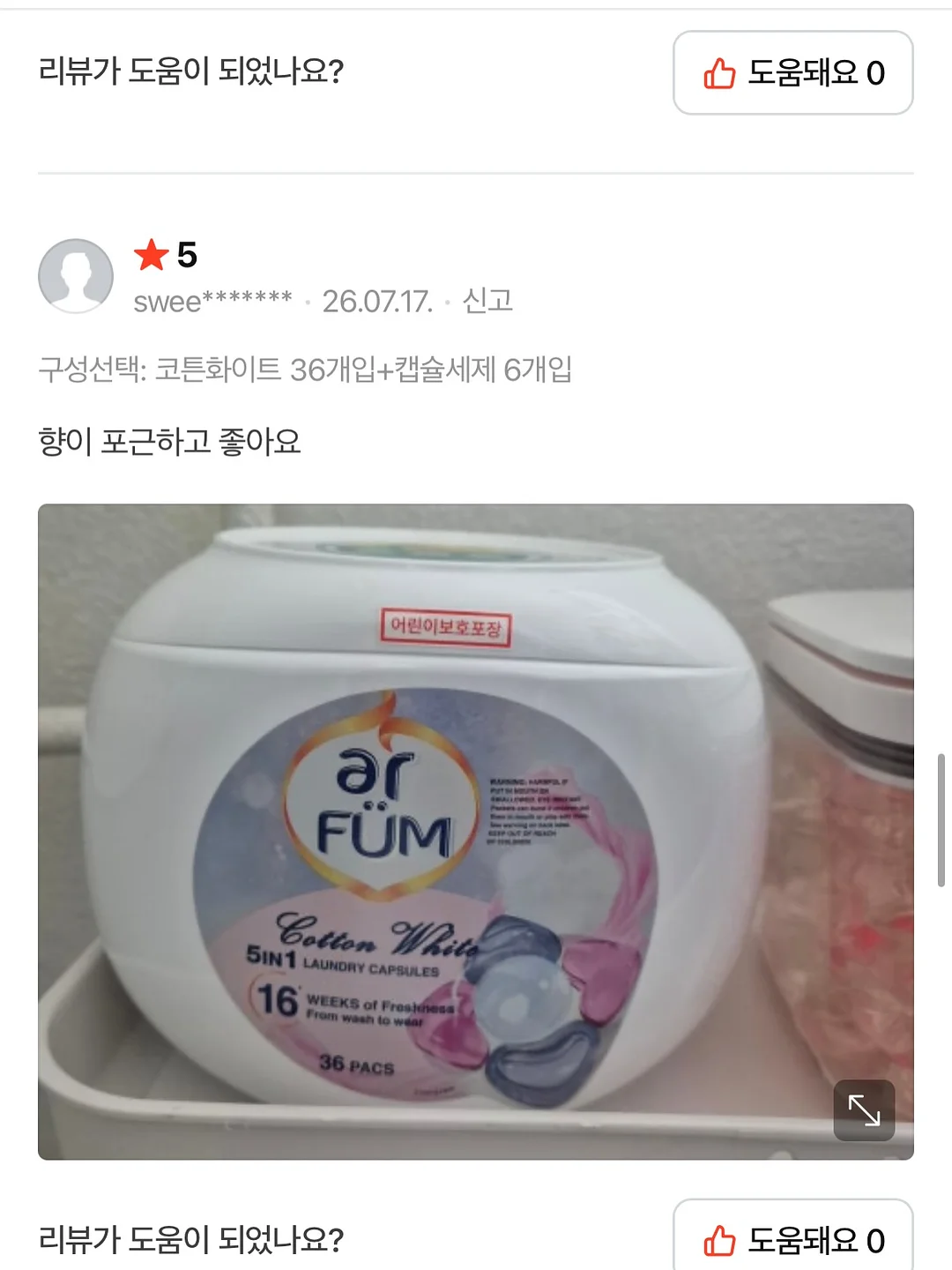 비빔국수 양념 10