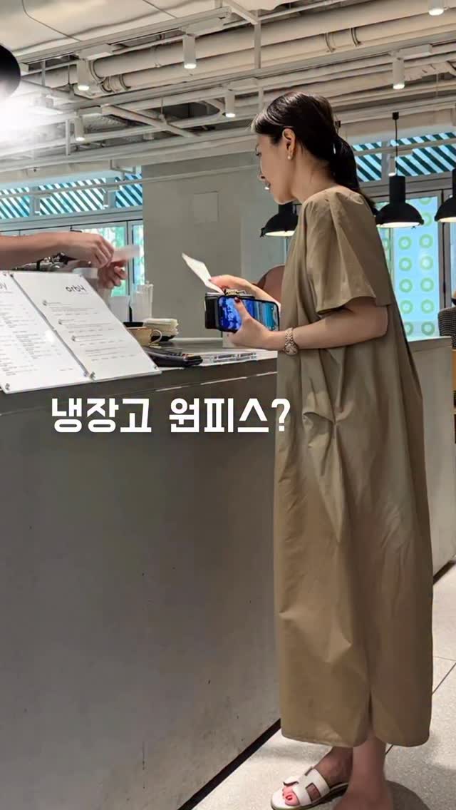 대파 냉동 보관법