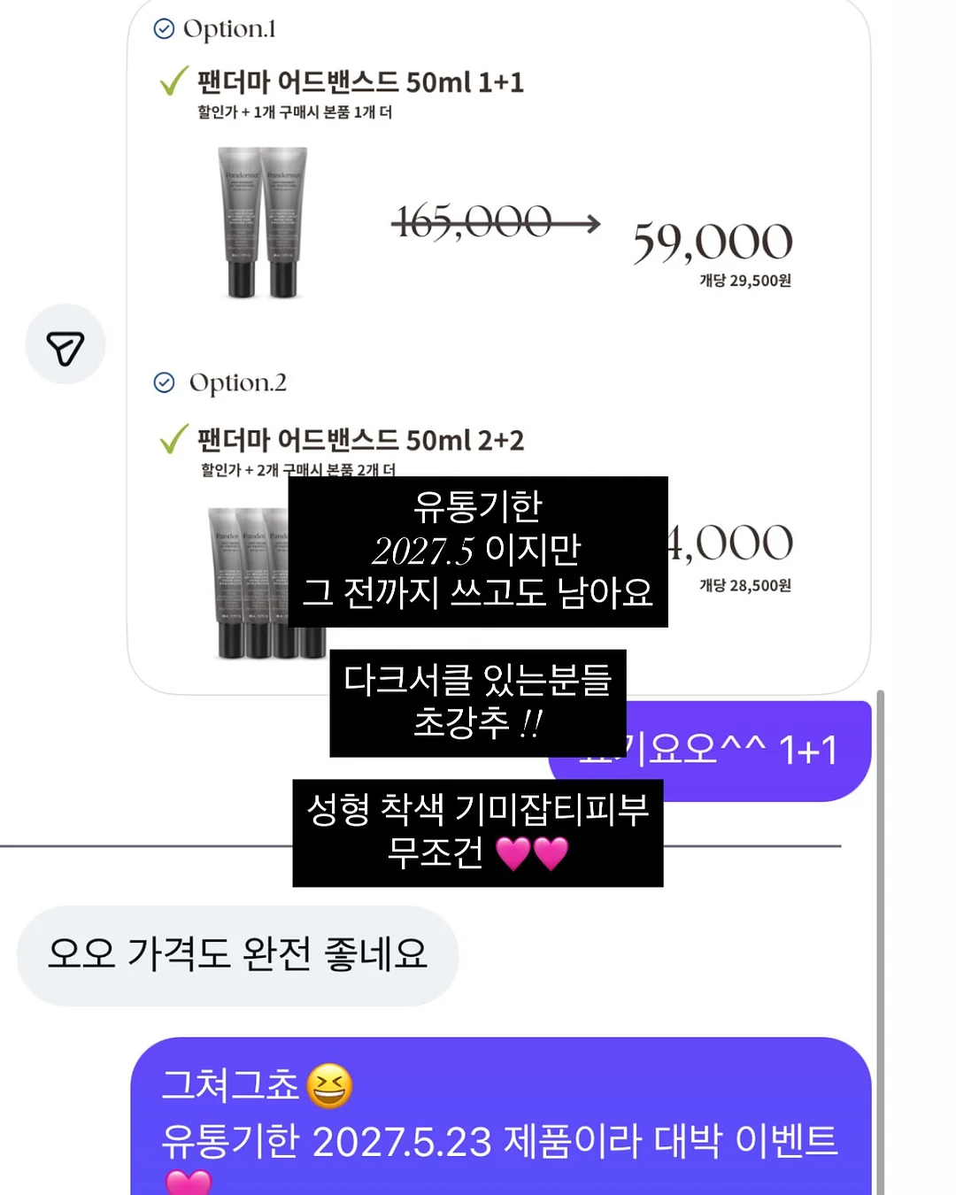 신우진 원장님 무료 컨설팅 8