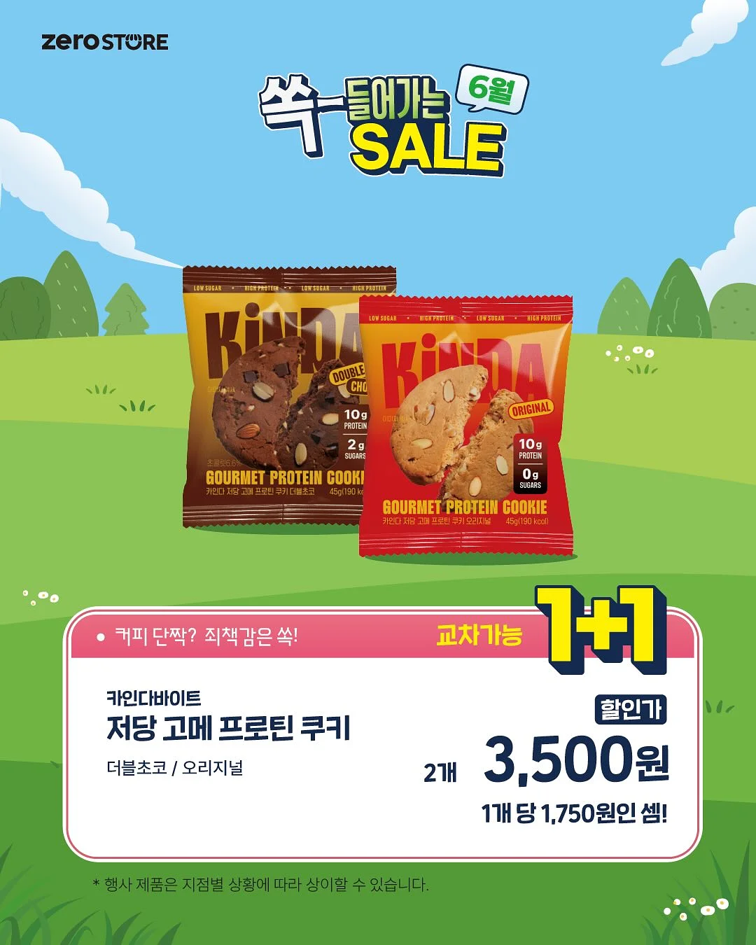 JEM&PEBBLES Archive Sale 제품 2