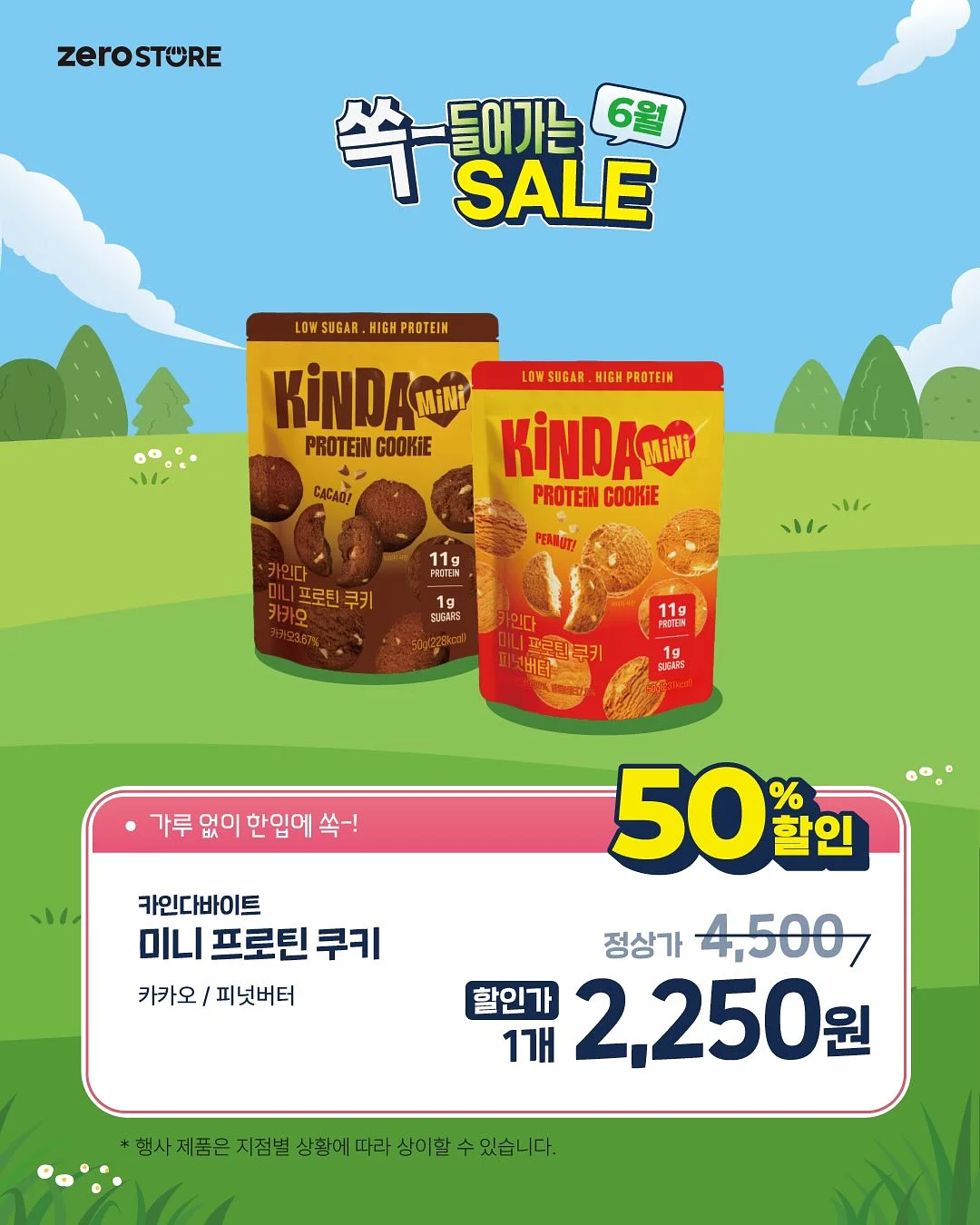 JEM&PEBBLES Archive Sale 제품 3