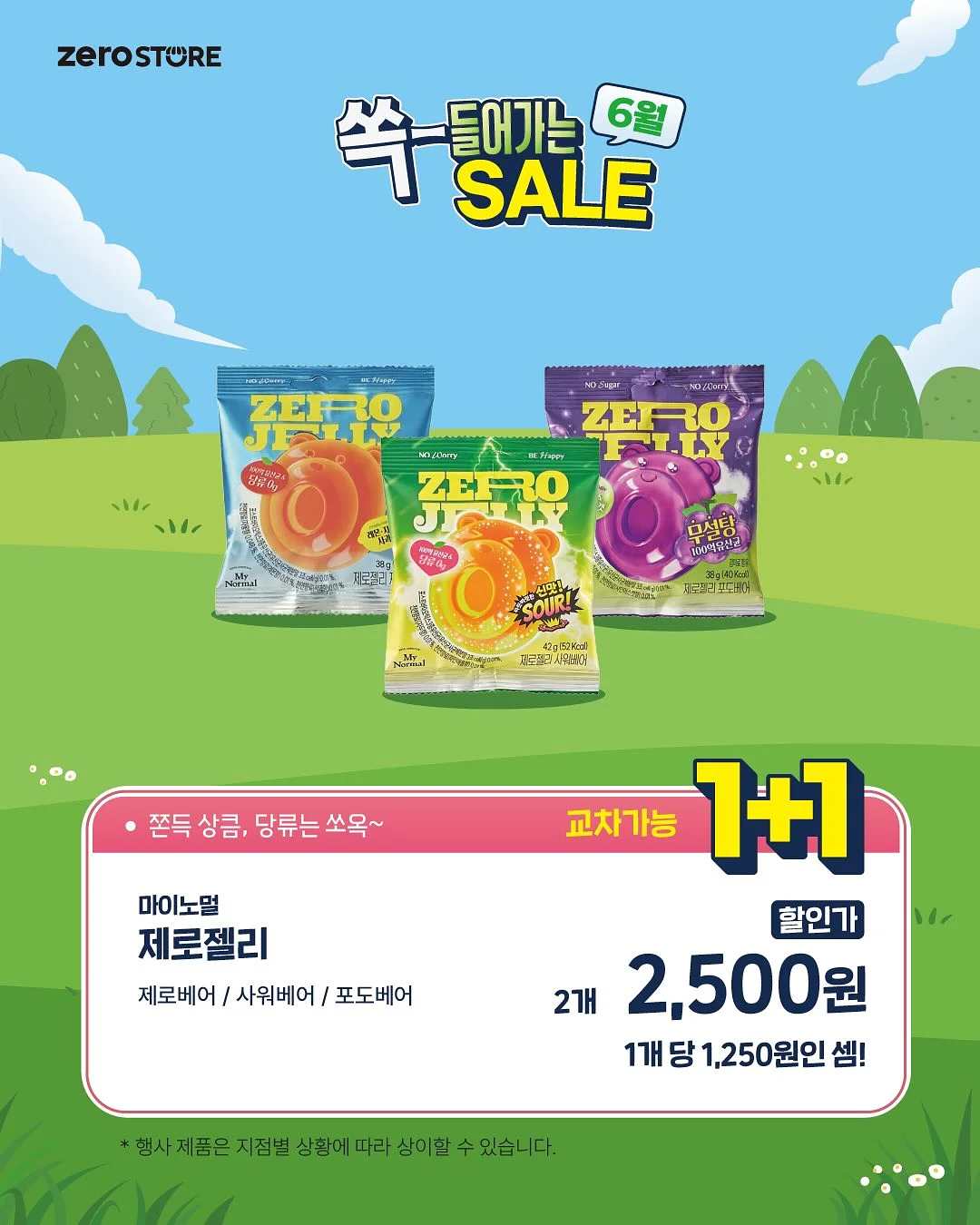 JEM&PEBBLES Archive Sale 제품 4