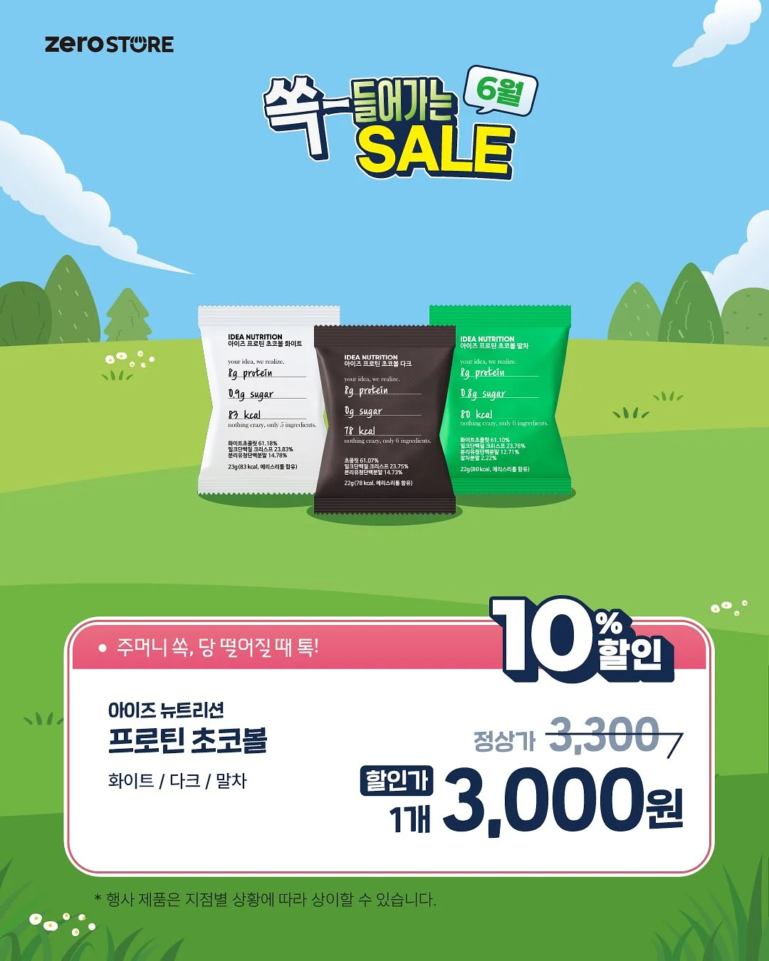 JEM&PEBBLES Archive Sale 제품 5