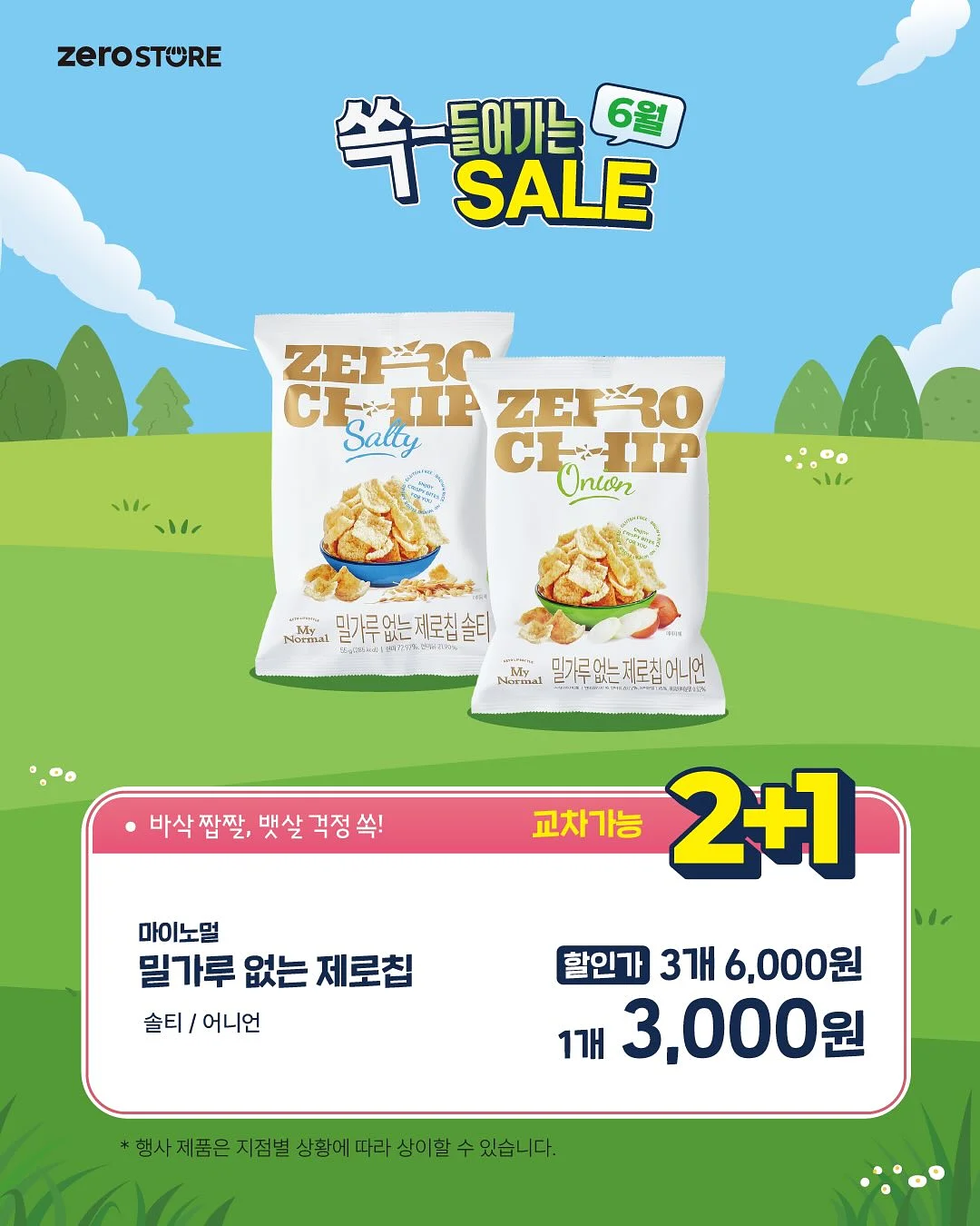 JEM&PEBBLES Archive Sale 제품 6
