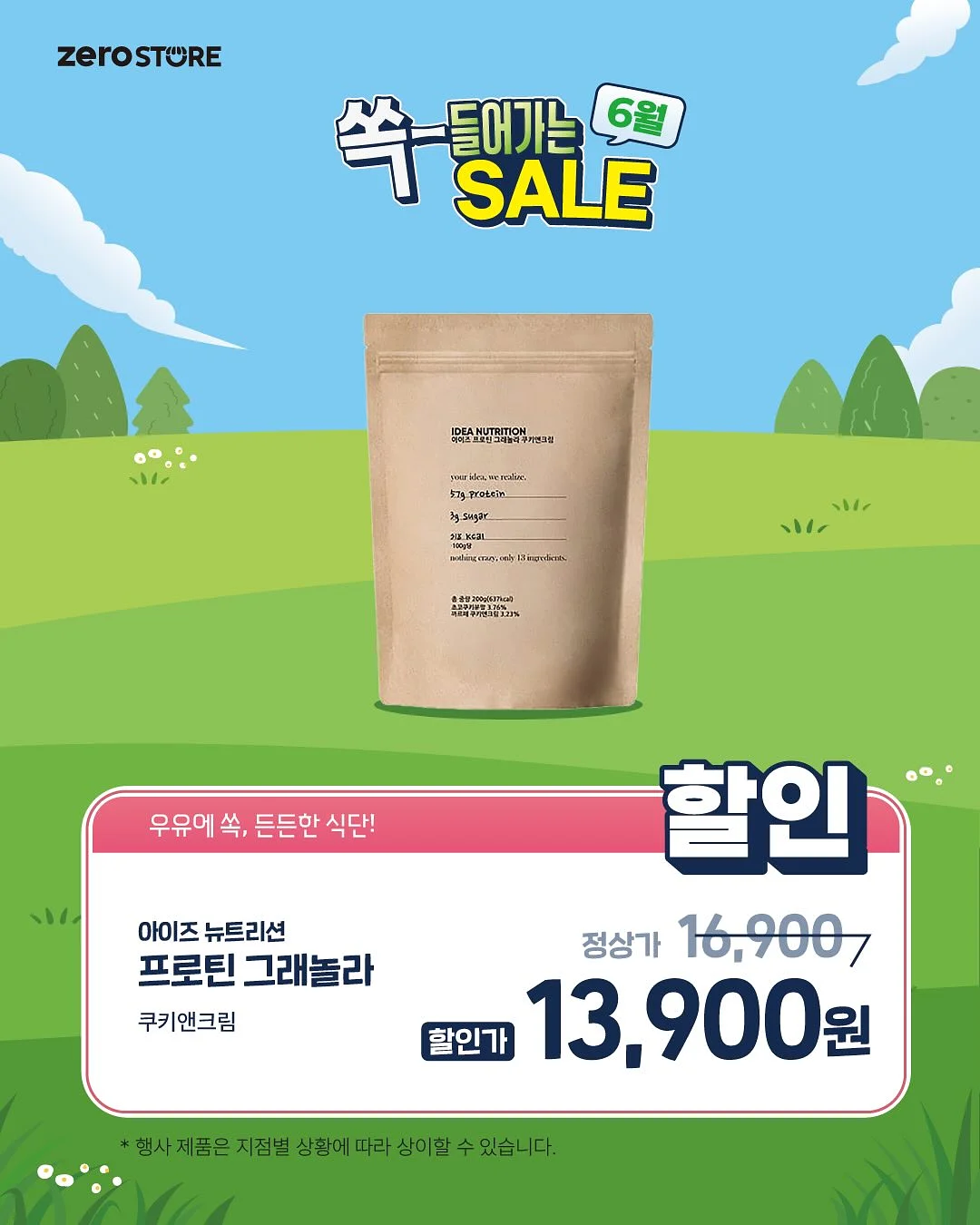 JEM&PEBBLES Archive Sale 제품 9