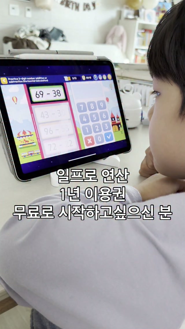 입춘토퍼