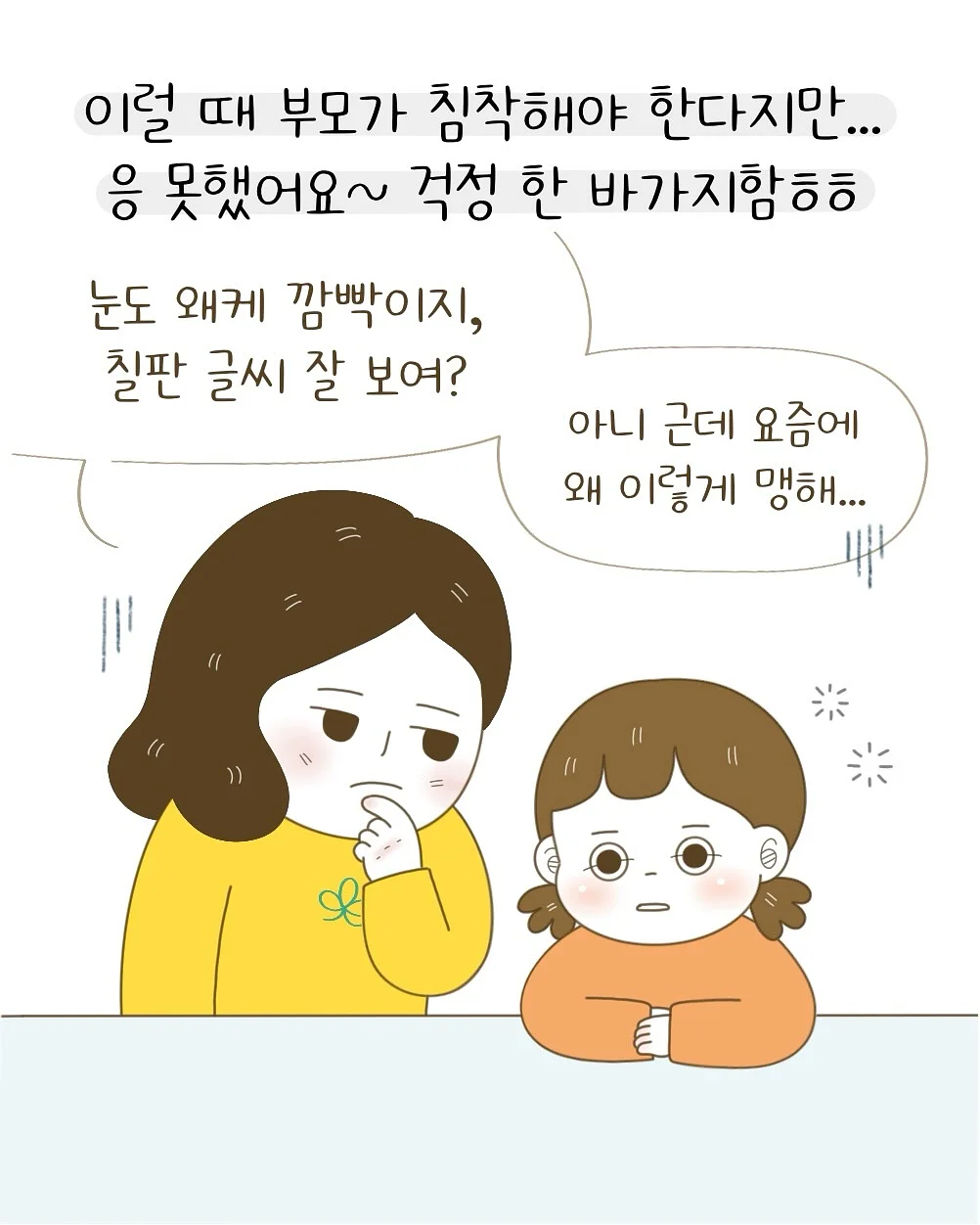 성인 대상 지혜학교 3