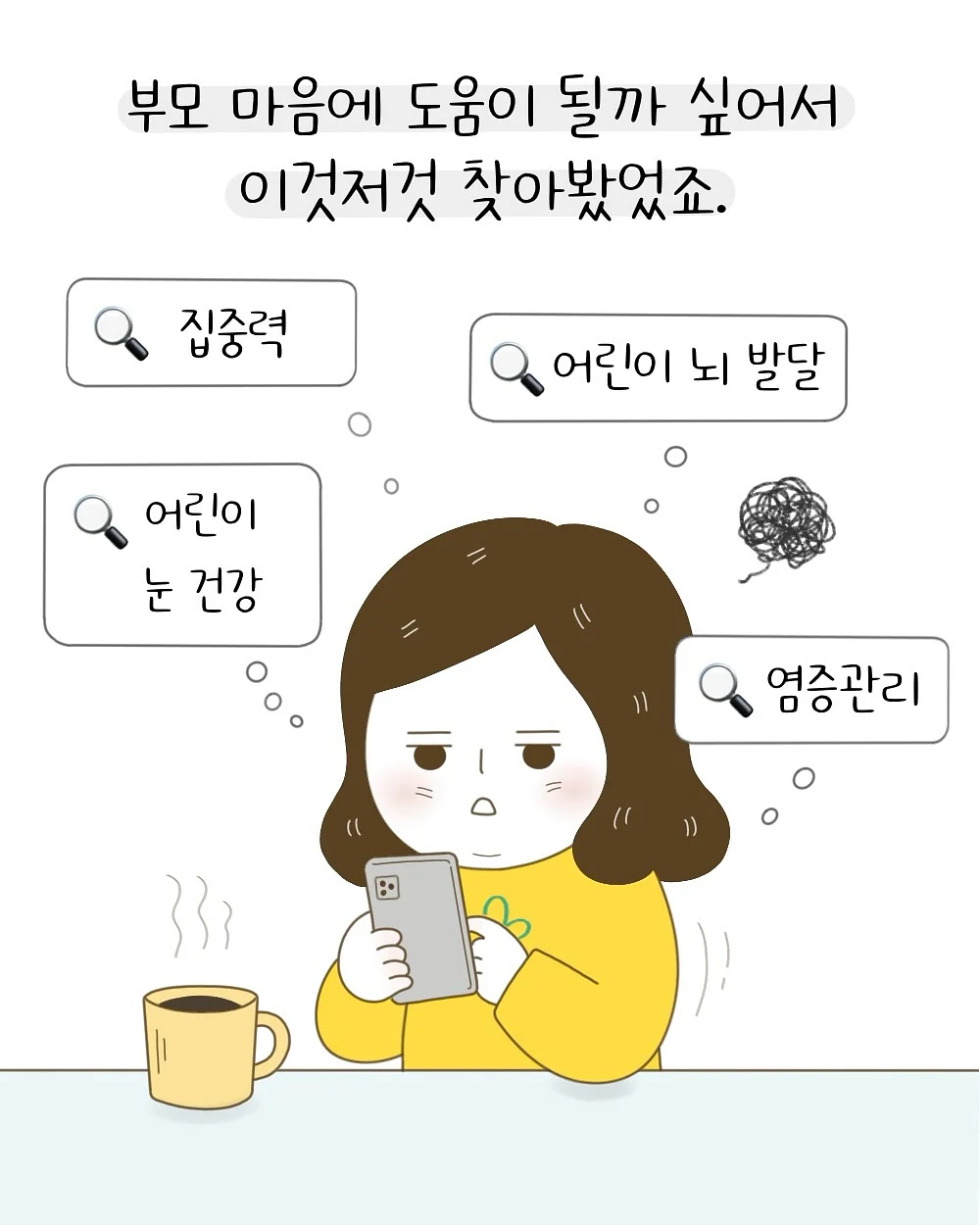 성인 대상 지혜학교 4