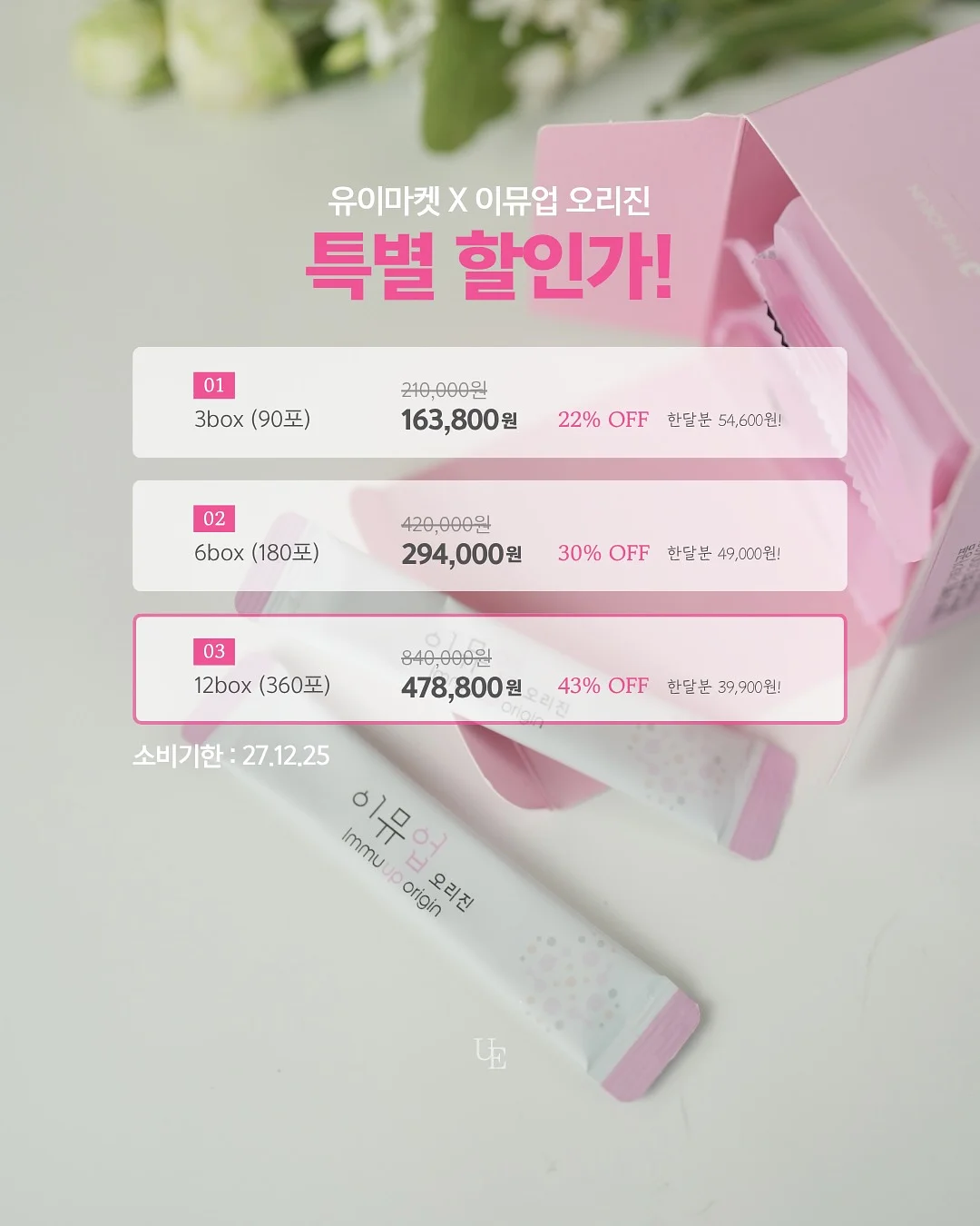 리블 이젝션 스킨부스터 프로그램 10
