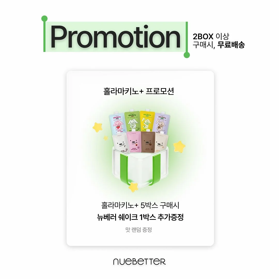 널담 슬랩 2