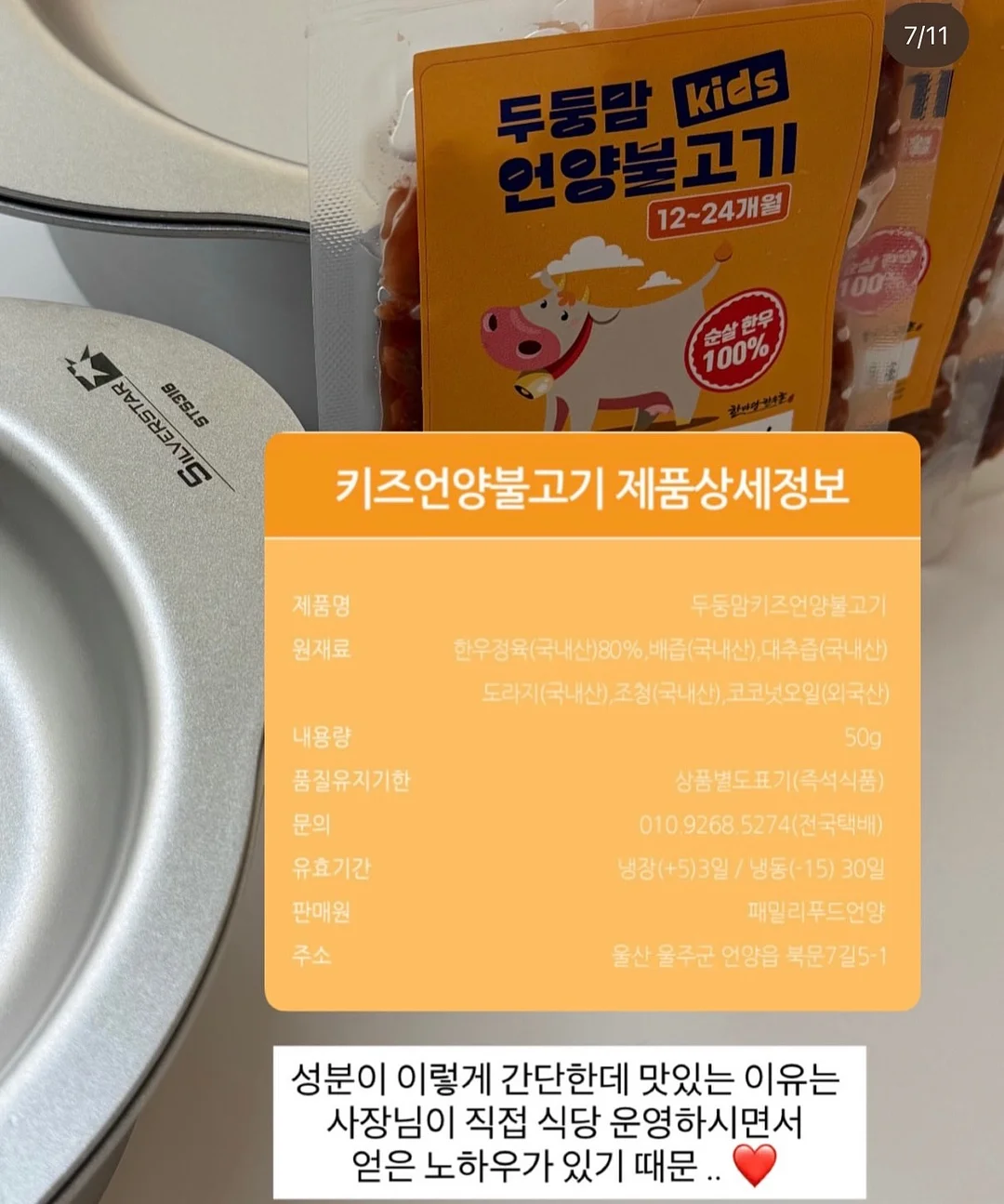 셀퓨전씨 아쿠아티카 쿨링 썬스크린 4