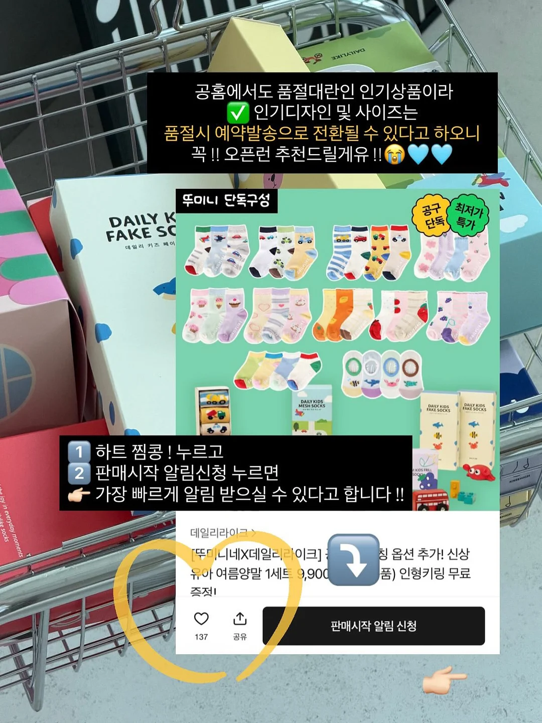 미미오일장 장난감, 문구, 식기, 잡화 2